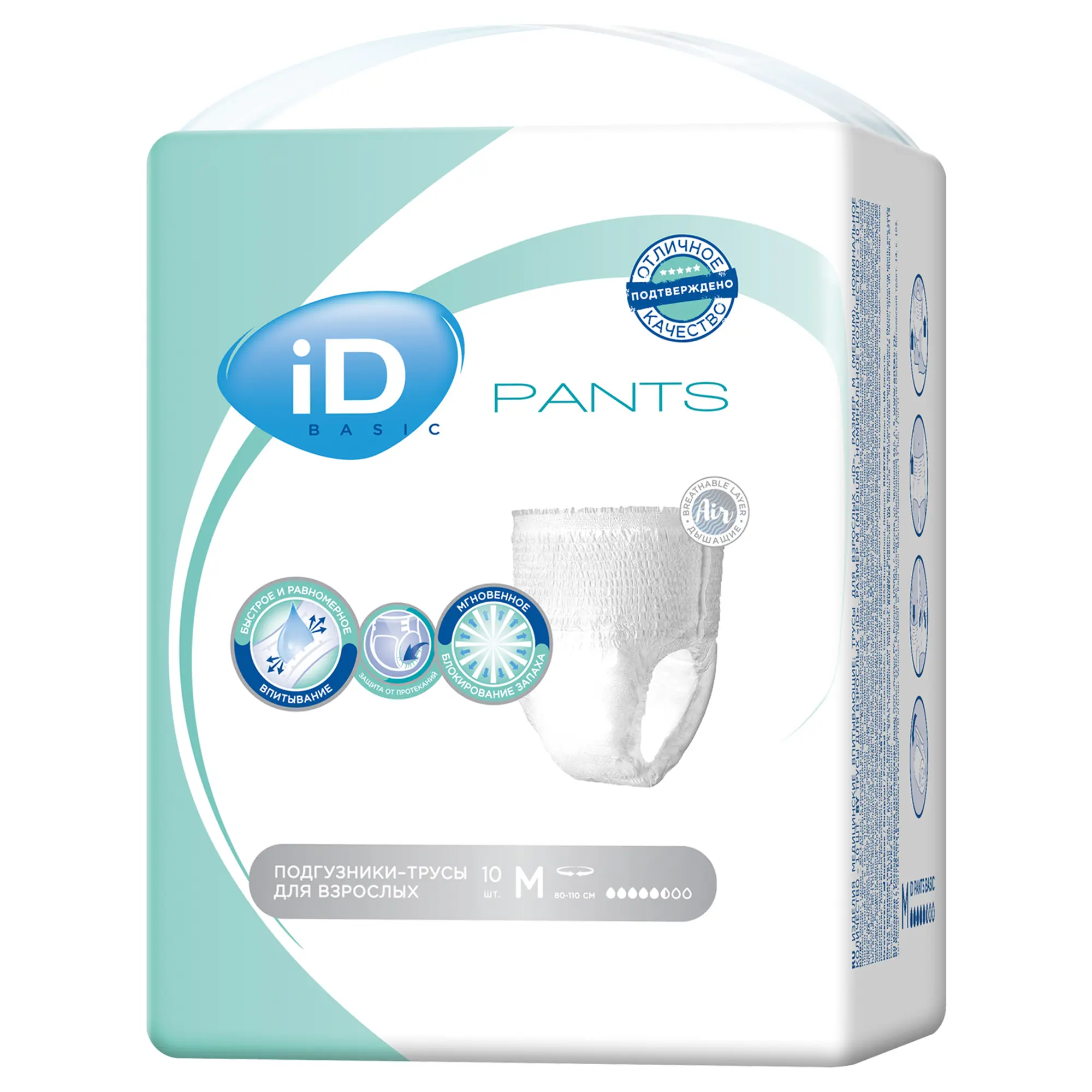 Подгузники-трусы для взрослых iD Pants Basic, размер M, объем талии 80-110, 10 шт, дышащие