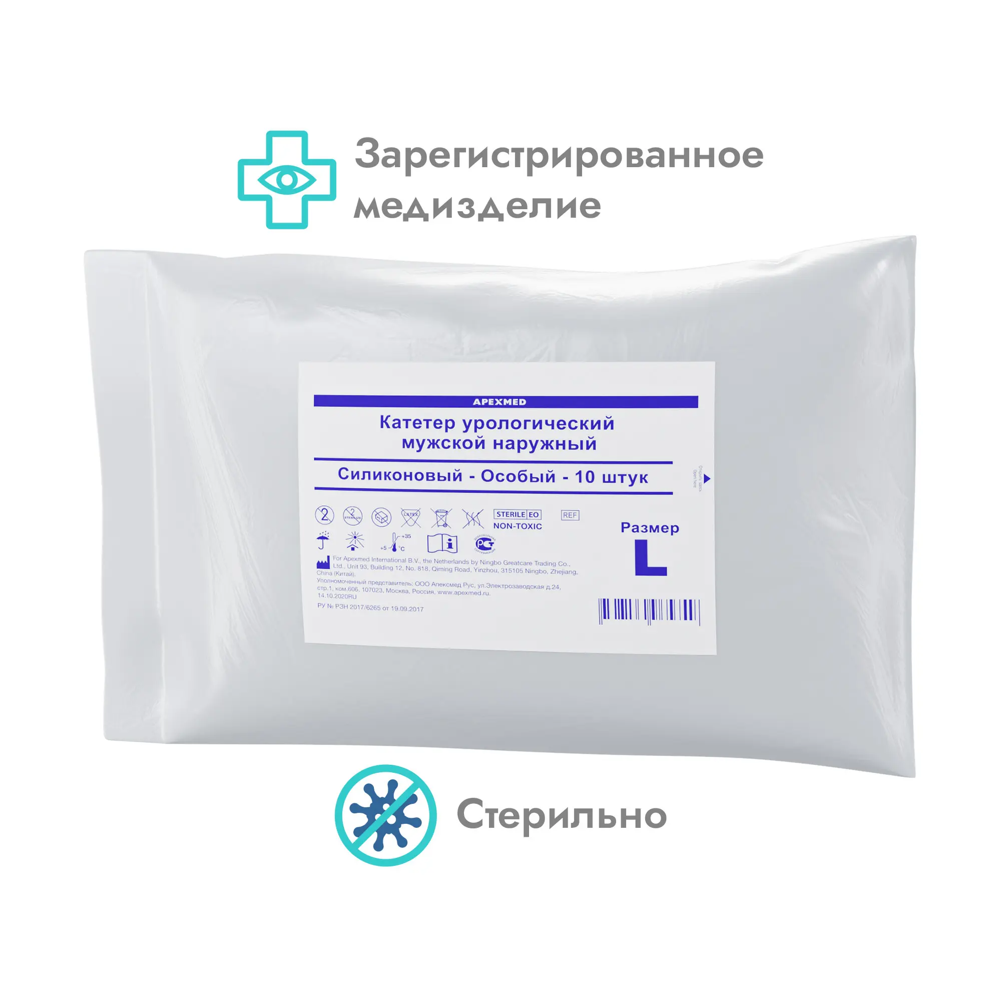 Катетер урологический наружный Apexmed особый, L, 10 шт, мужской, уропрезерватив, силиконовый