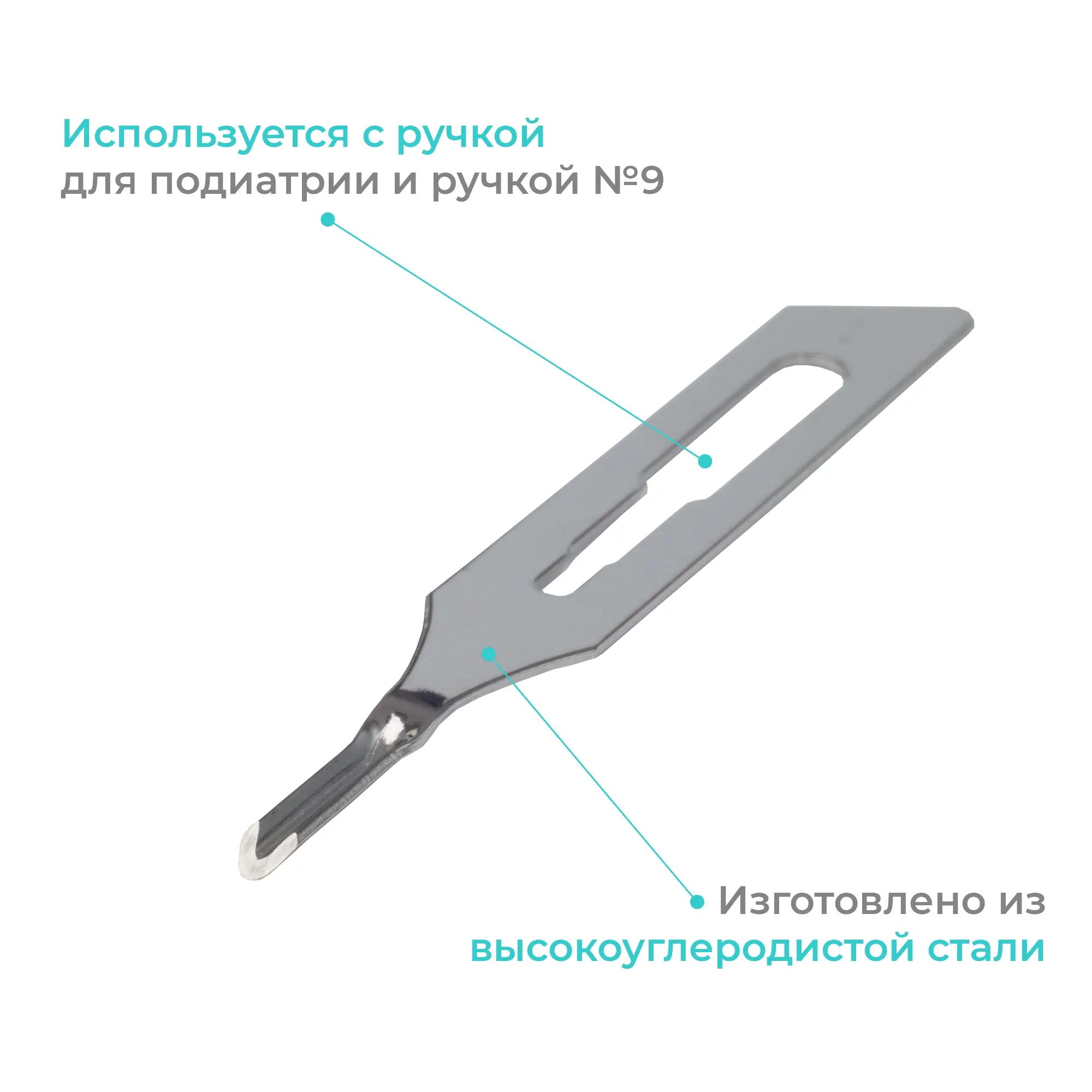 Лезвие полое для скальпеля Apexmed №1, для подиатрии, из углеродистой стали, 20 шт, стерильное, хирургическое