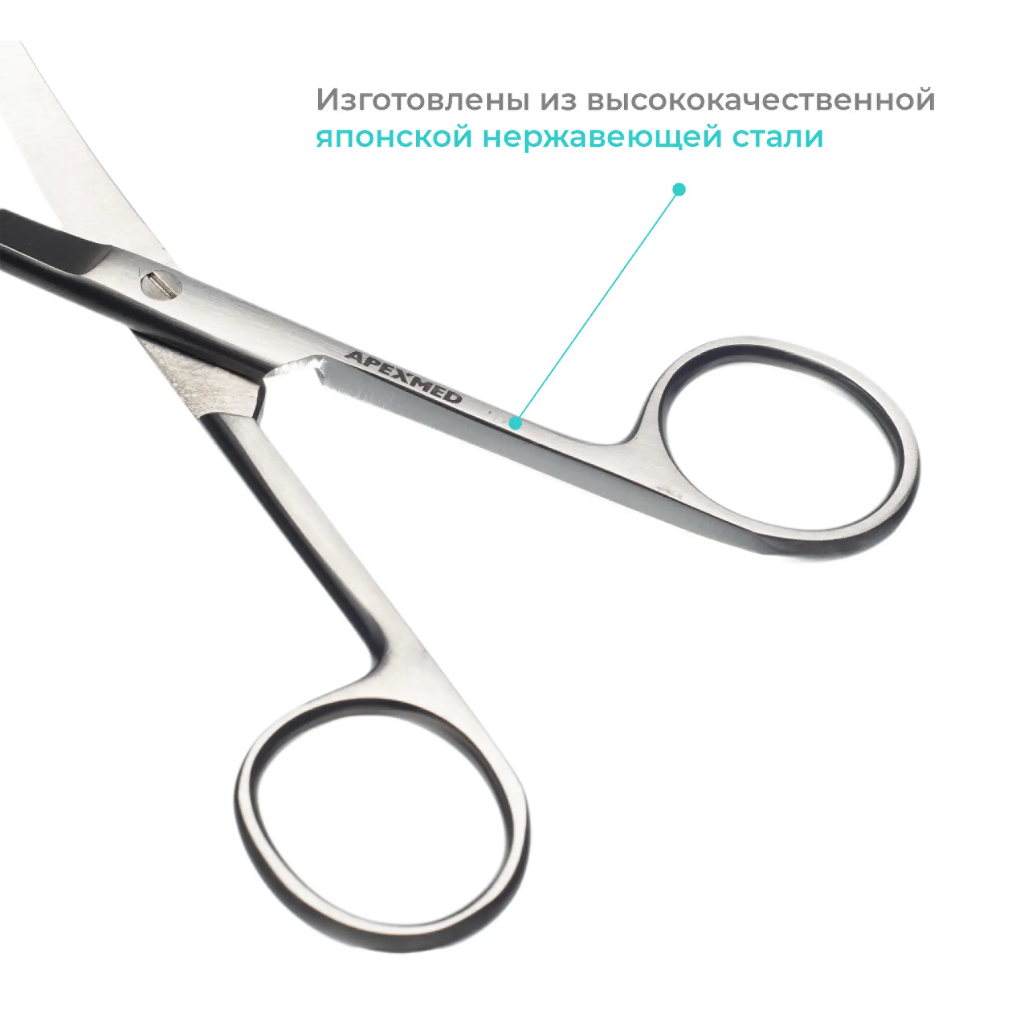 Ножницы для вырезания отверстия в калоприемнике Apexmed 100 мм, тупоконечные, изогнутые