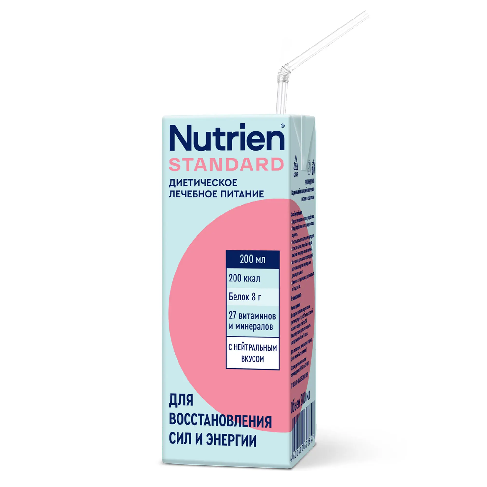 Nutrien Standard (Нутриэн Стандарт) с нейтральным вкусом, лечебное энтеральное питание, 200 мл