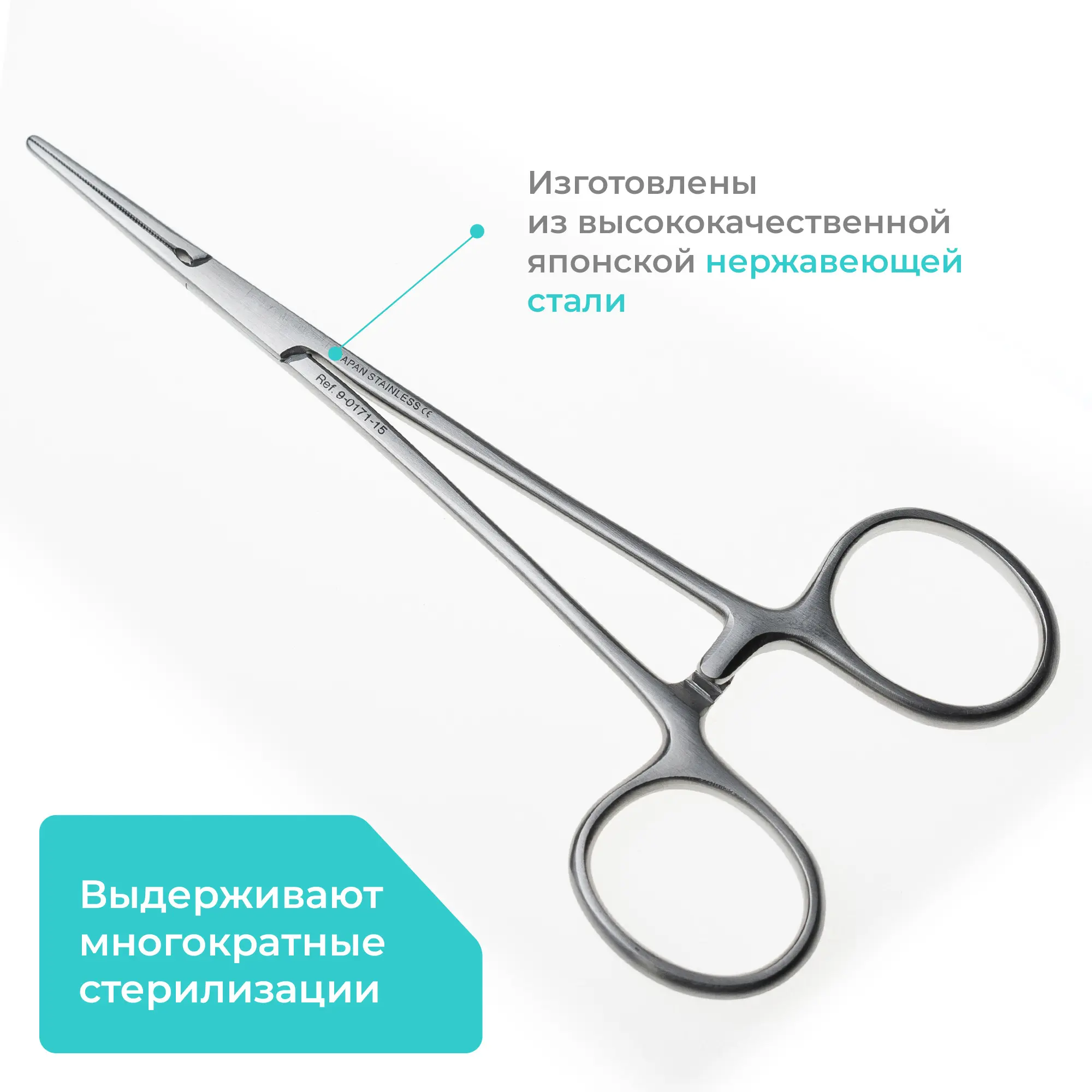 Зажим хирургический кровоостанавливающий Leriche (Лериша), прямой, 150 мм, Apexmed