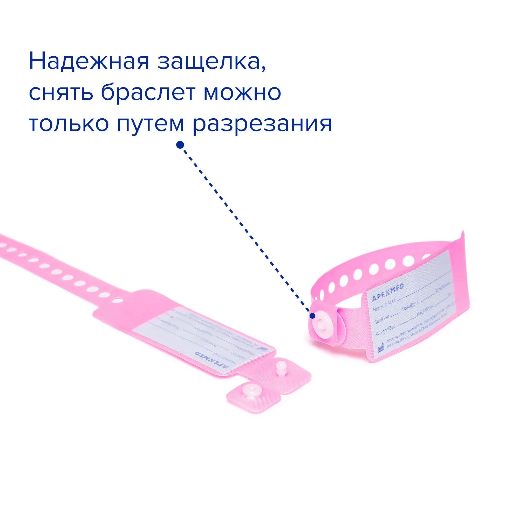 Бирка для новорожденного розовая, Apexmed