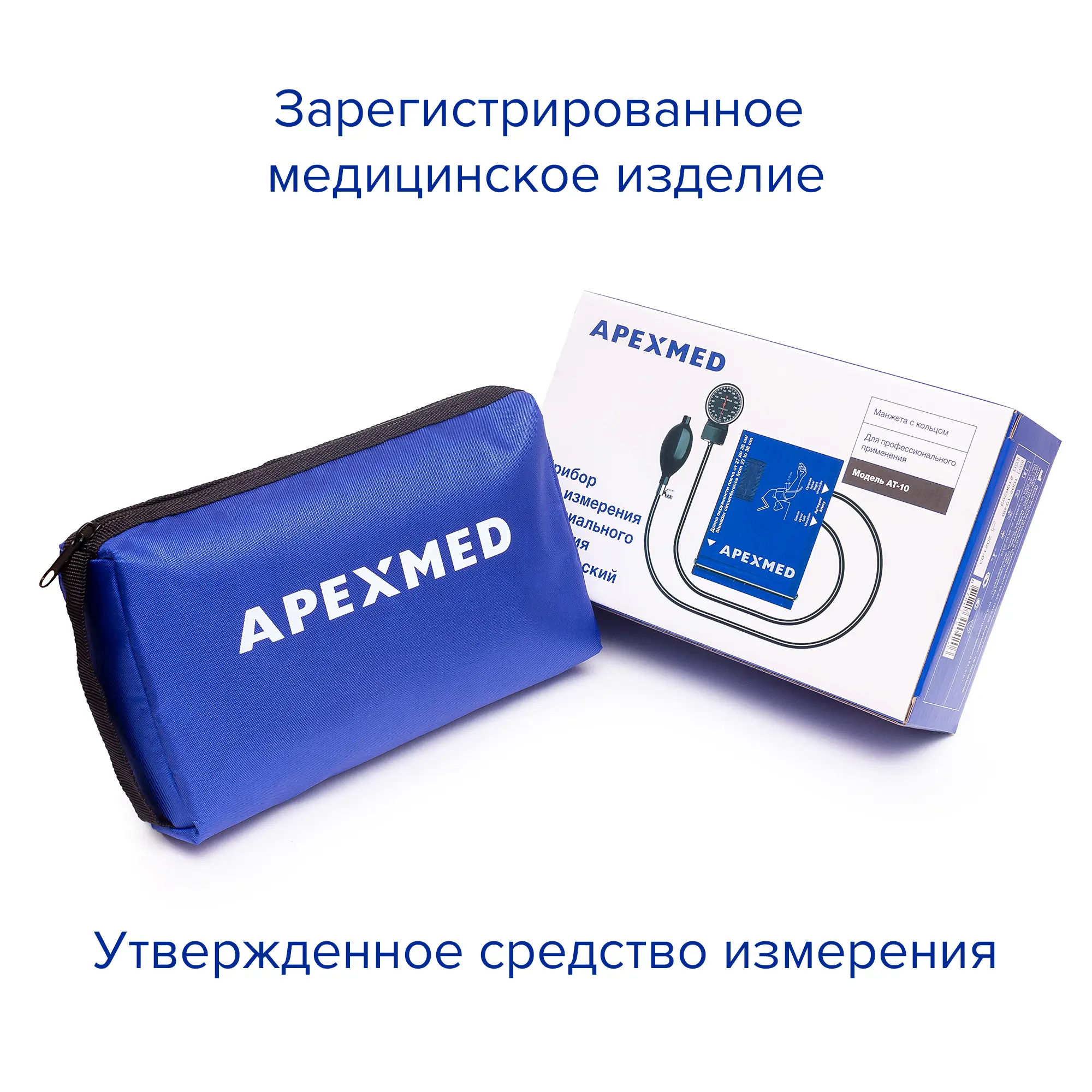 Тонометр механический с большой манжетой Apexmed АТ-10, 32-44 см