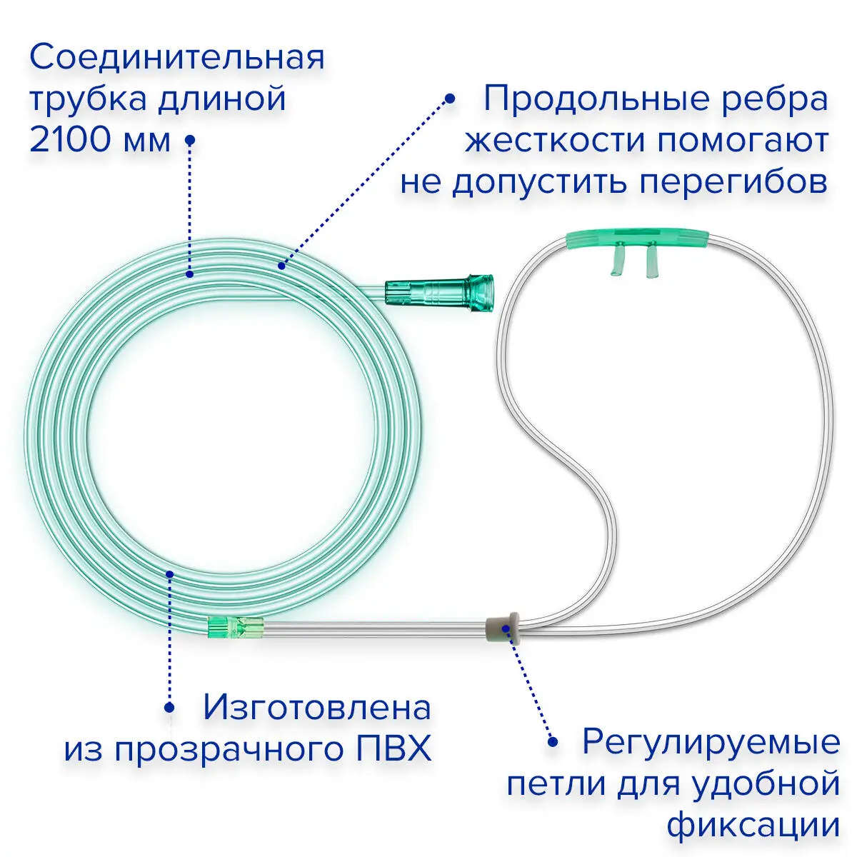 Канюля назальная кислородная, L, Apexmed