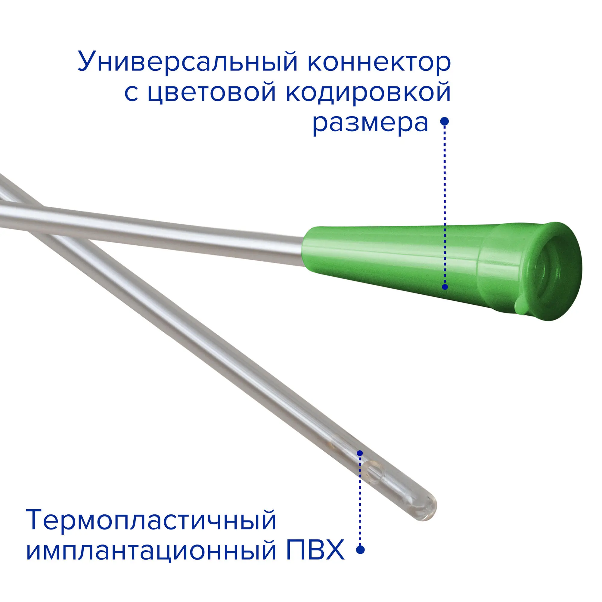 Катетер Нелатона урологический Apexmed мужской, Сh/Fr 14, 10 шт, лубрицированный, уретральный