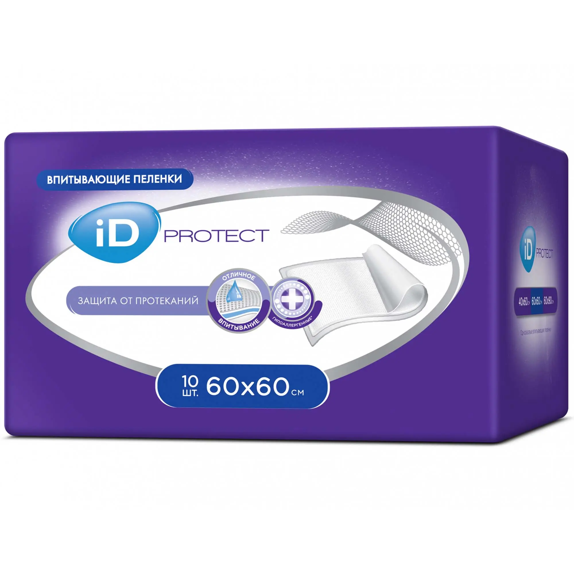 Пеленки одноразовые впитывающие для детей и взрослых iD Protect 60x60, 10 шт