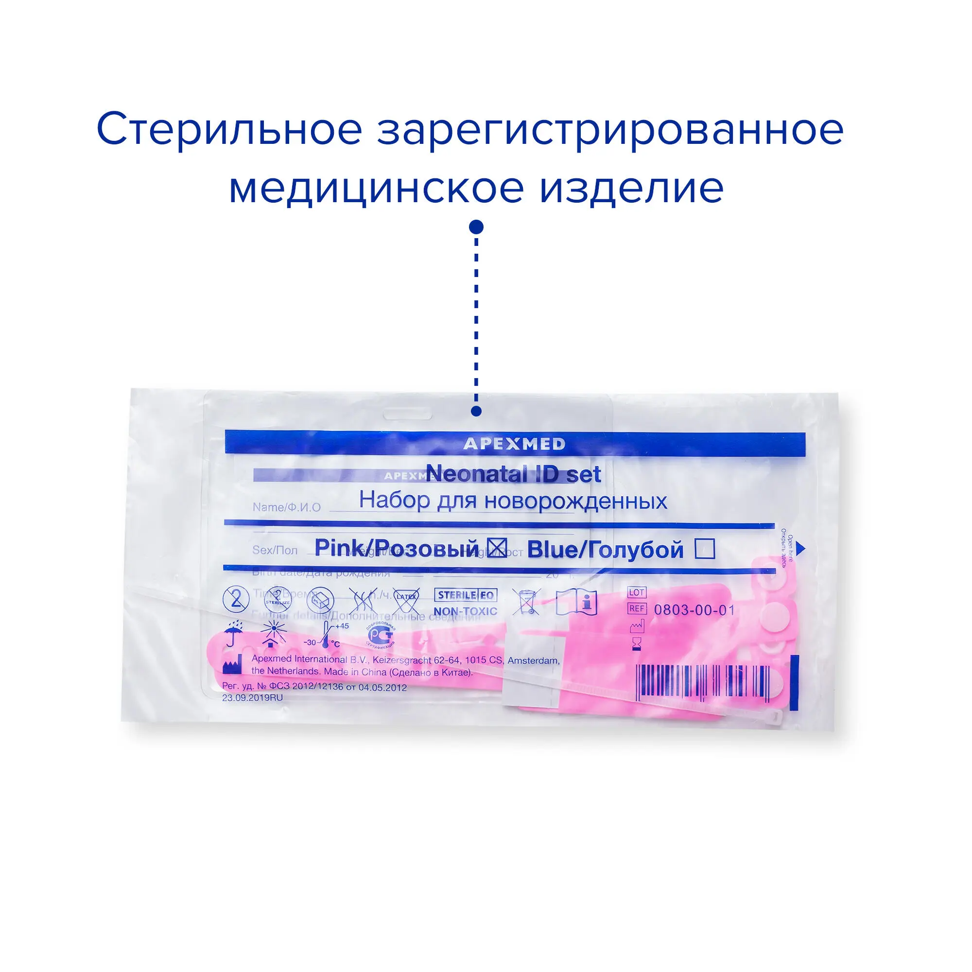 Бирка для новорожденного розовая, Apexmed
