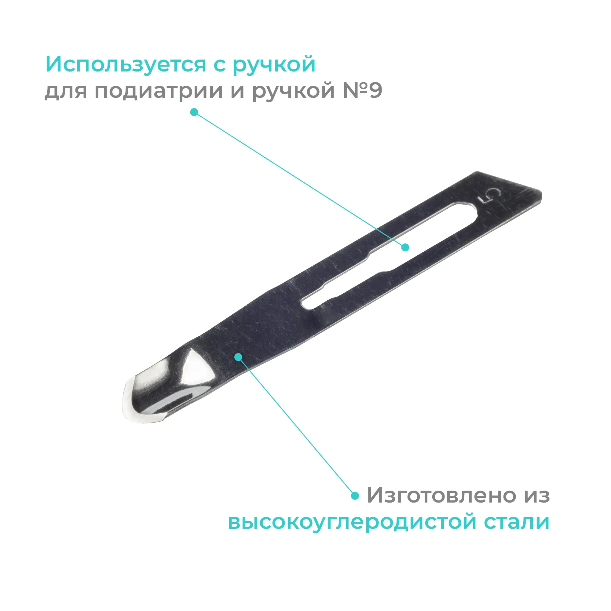 Лезвие полое для скальпеля Apexmed №5, для подиатрии, из углеродистой стали, 20 шт, стерильное, хирургическое