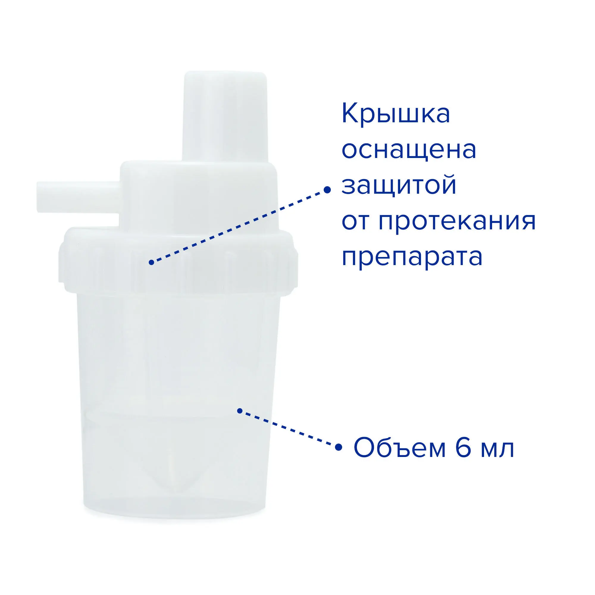 Небулайзерная камера с загубником для ингалятора (небулайзера), 20 мл, Apexmed