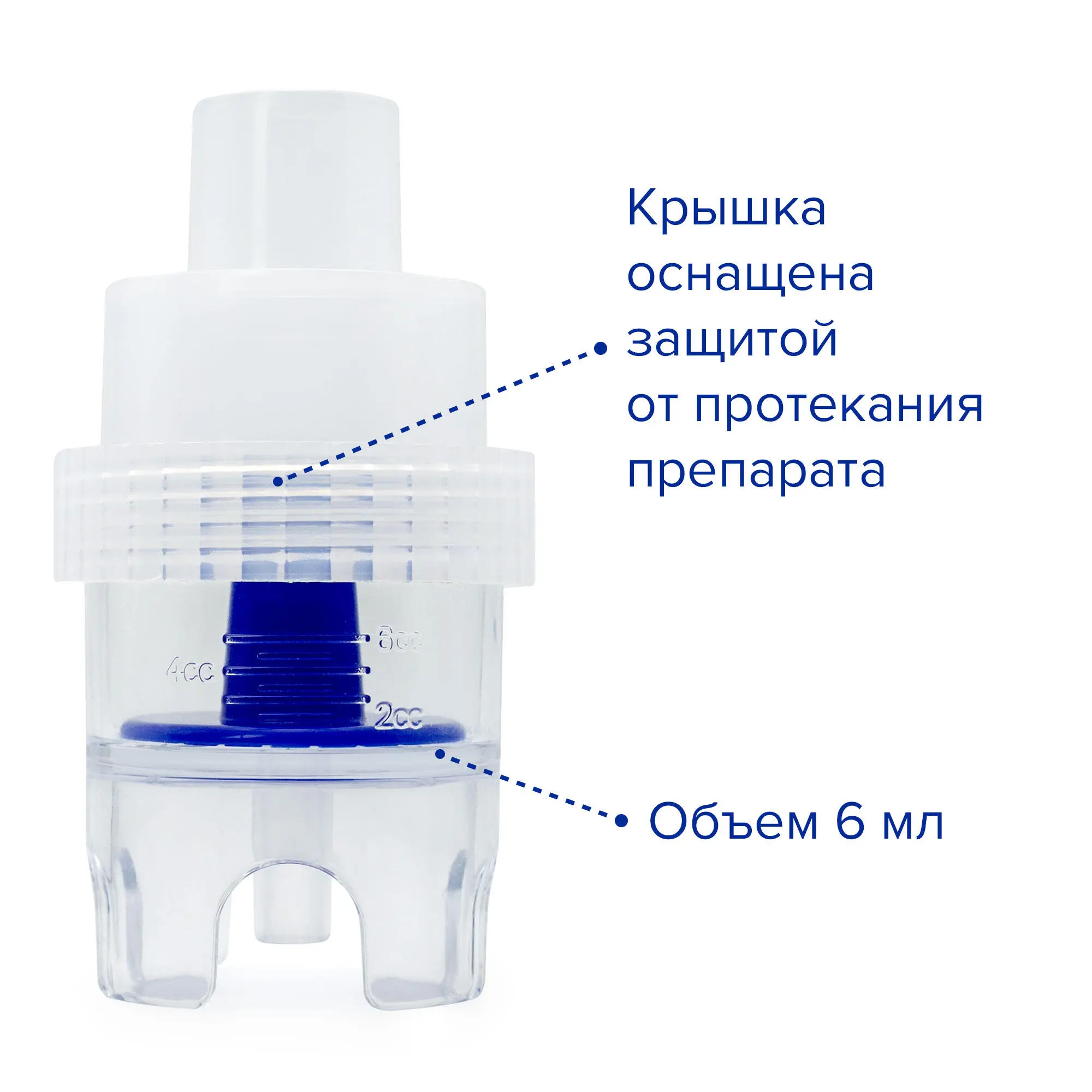 Небулайзерная камера с загубником для ингалятора (небулайзера), 6 мл, Apexmed