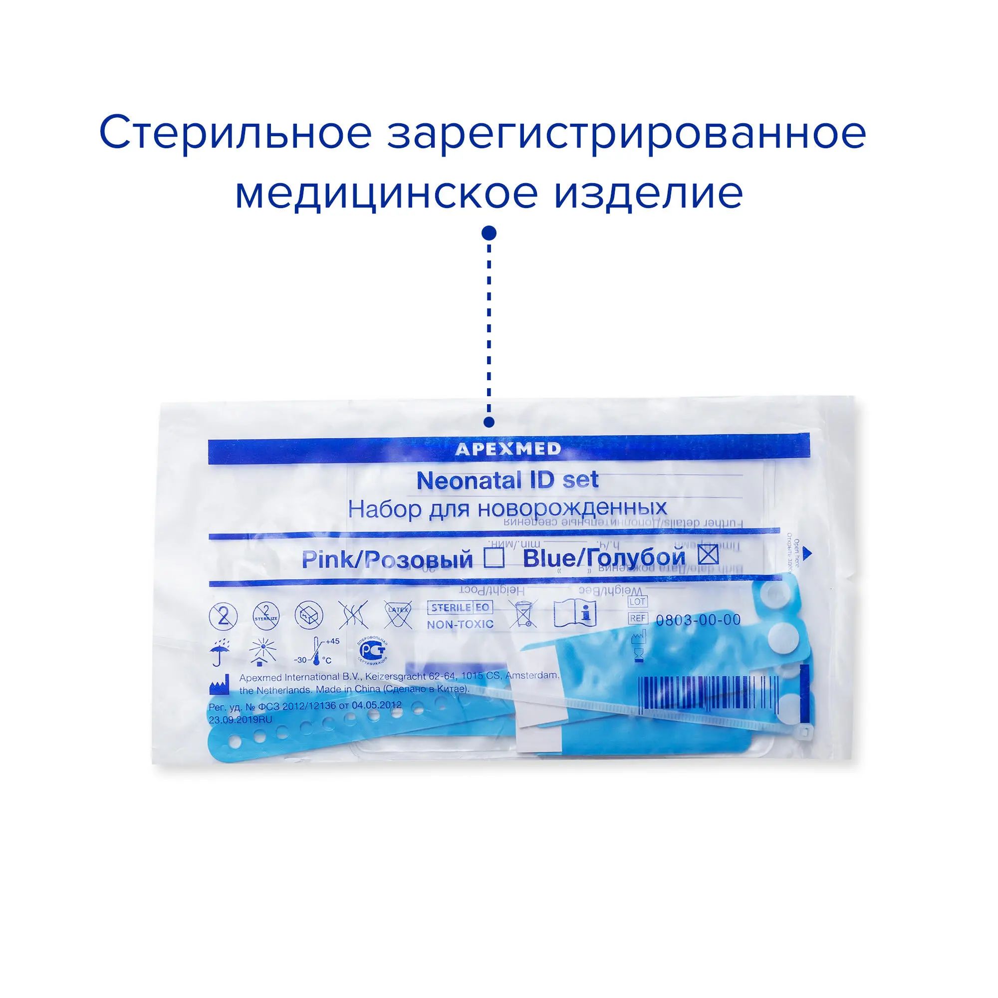 Бирка для новорожденного голубая, Apexmed