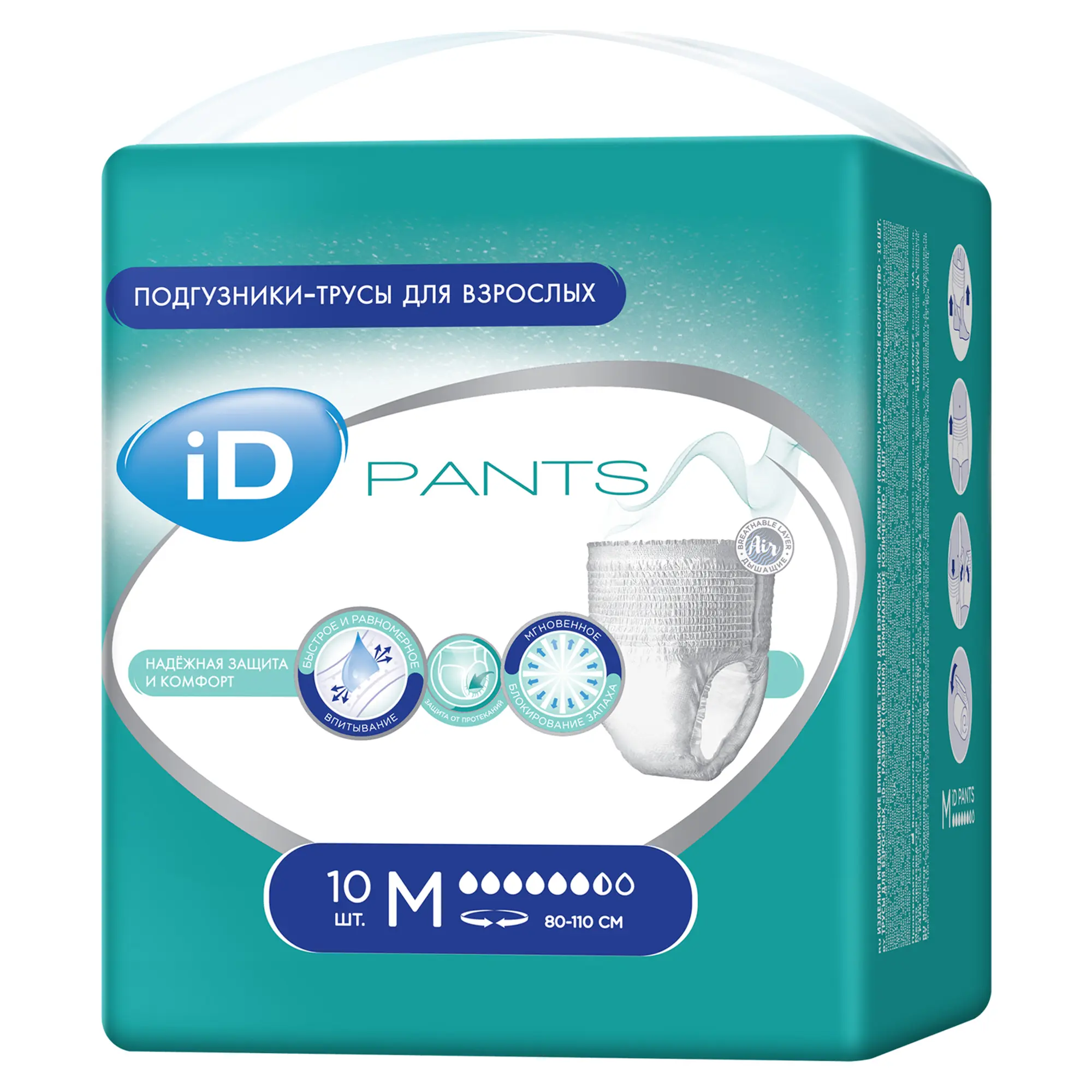 Подгузники-трусы для взрослых iD Pants, размер M, 10 шт, объем талии 80-110, дышащие