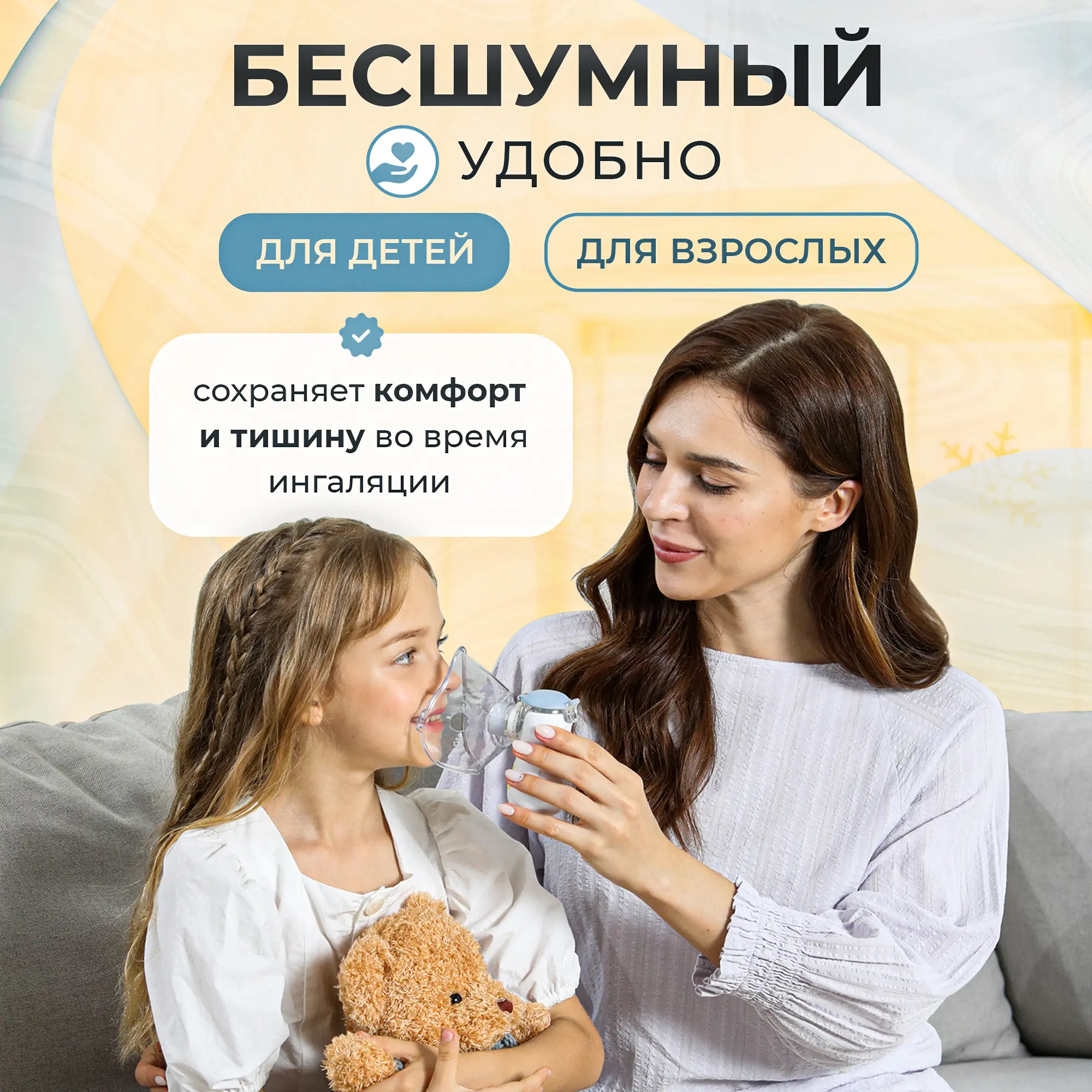 Ингалятор небулайзер меш Feellife Air Kids, портативный, беспроводной