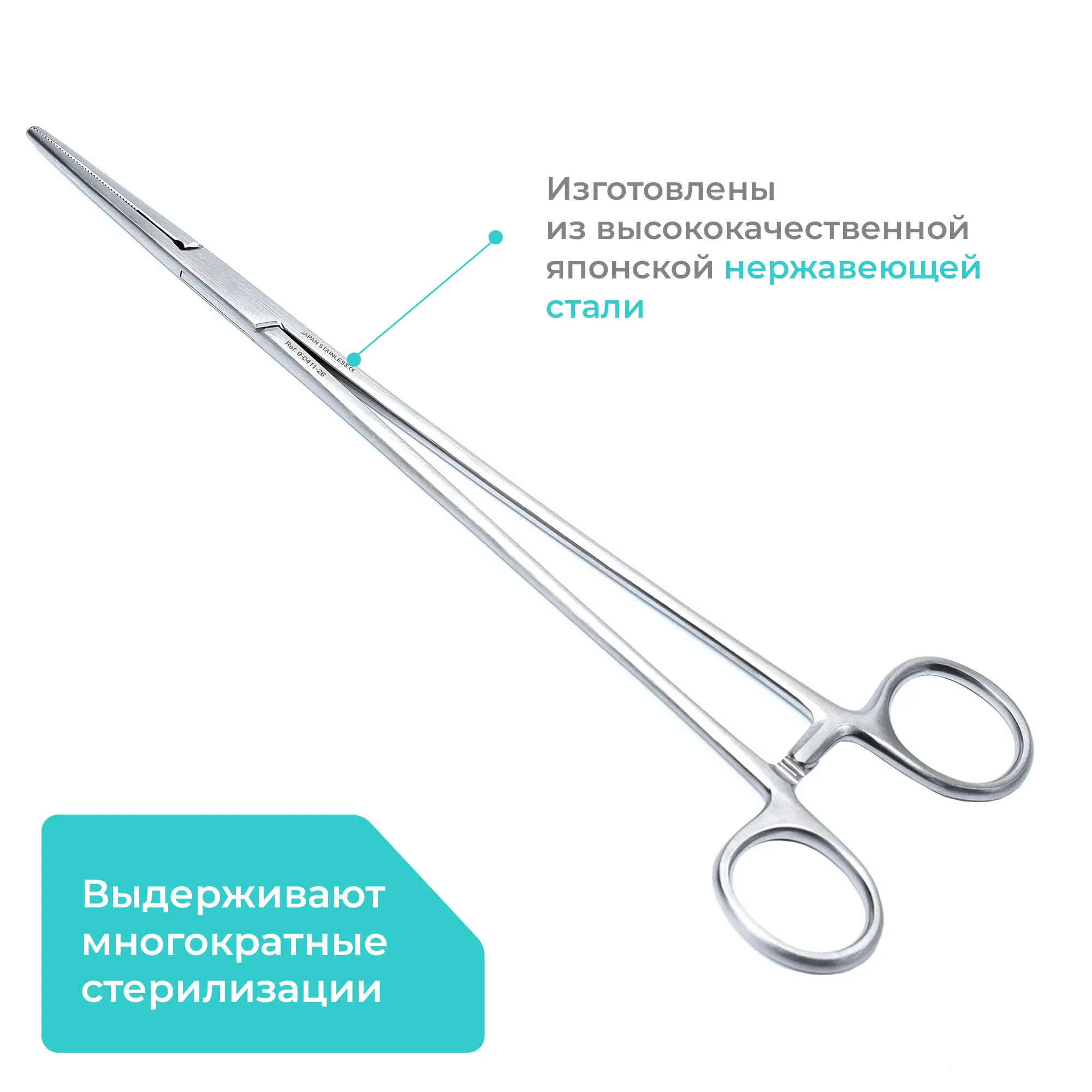 Зажим хирургический диссекционный Toennis (Тонниса), прямой, 260 мм, Apexmed
