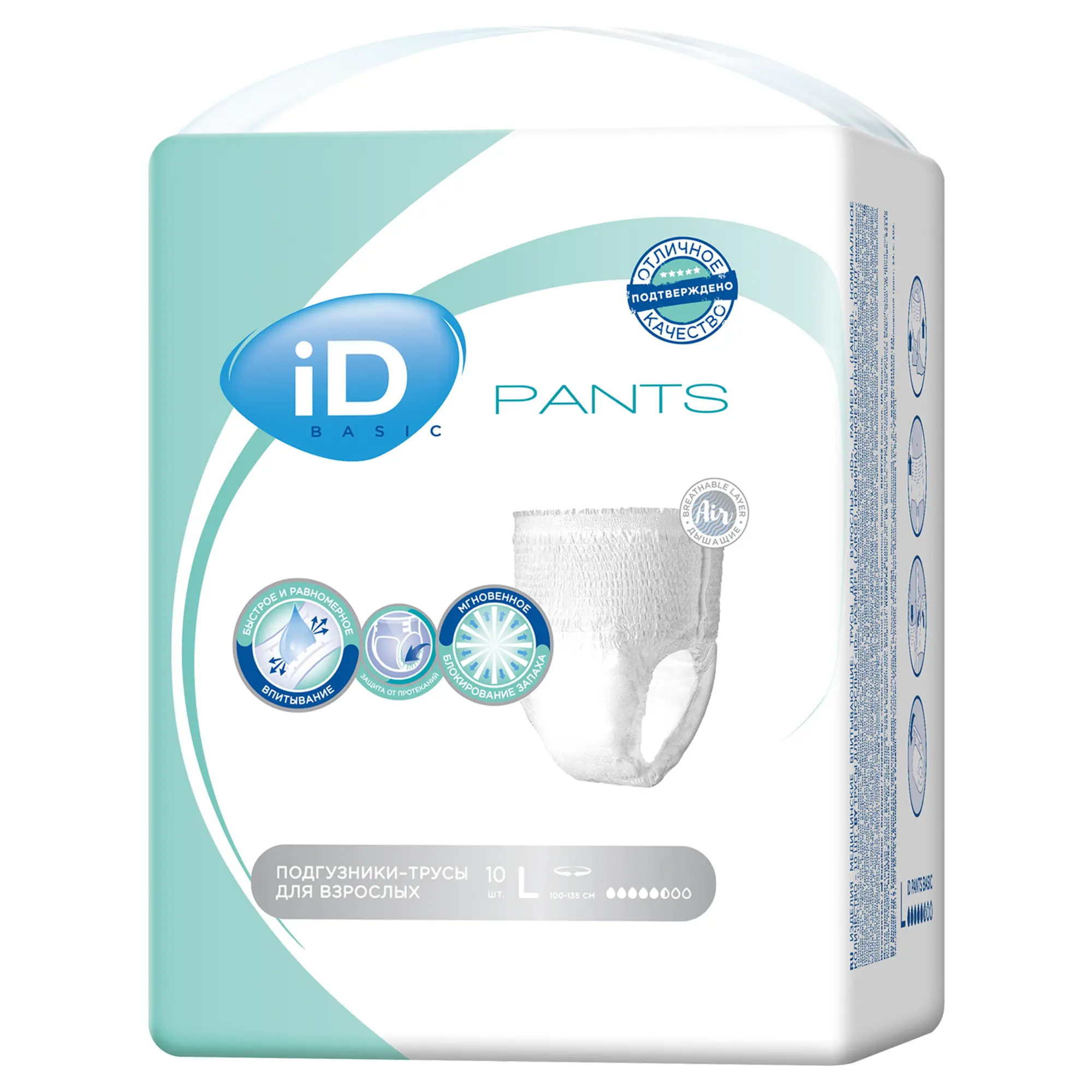 Подгузники-трусы для взрослых iD Pants Basic, размер L, объем талии 100-135, 10 шт, дышащие
