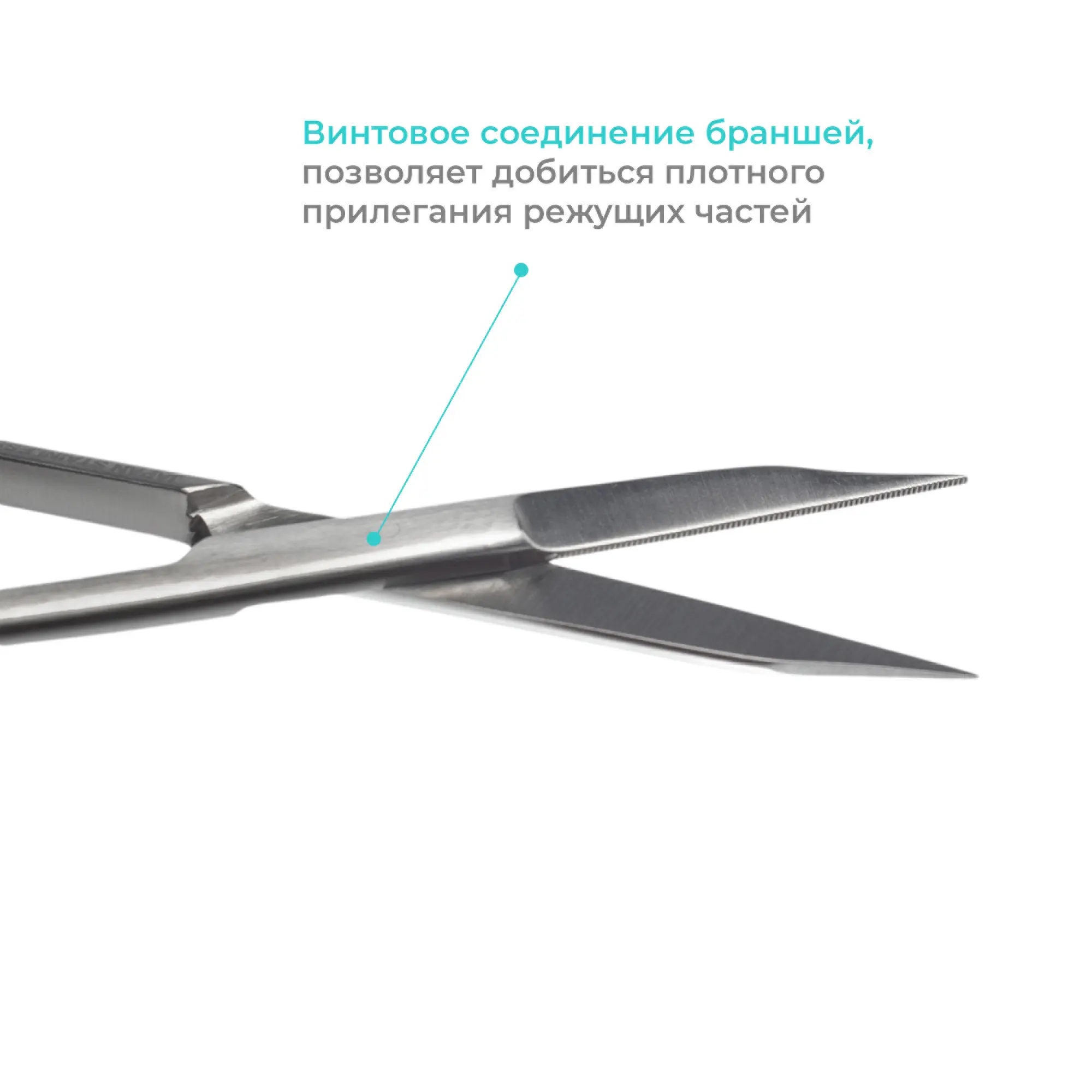 Ножницы хирургические Apexmed One Touch (Ван Тач), прямые, остроконечные, 130 мм, стоматологические, дентальные