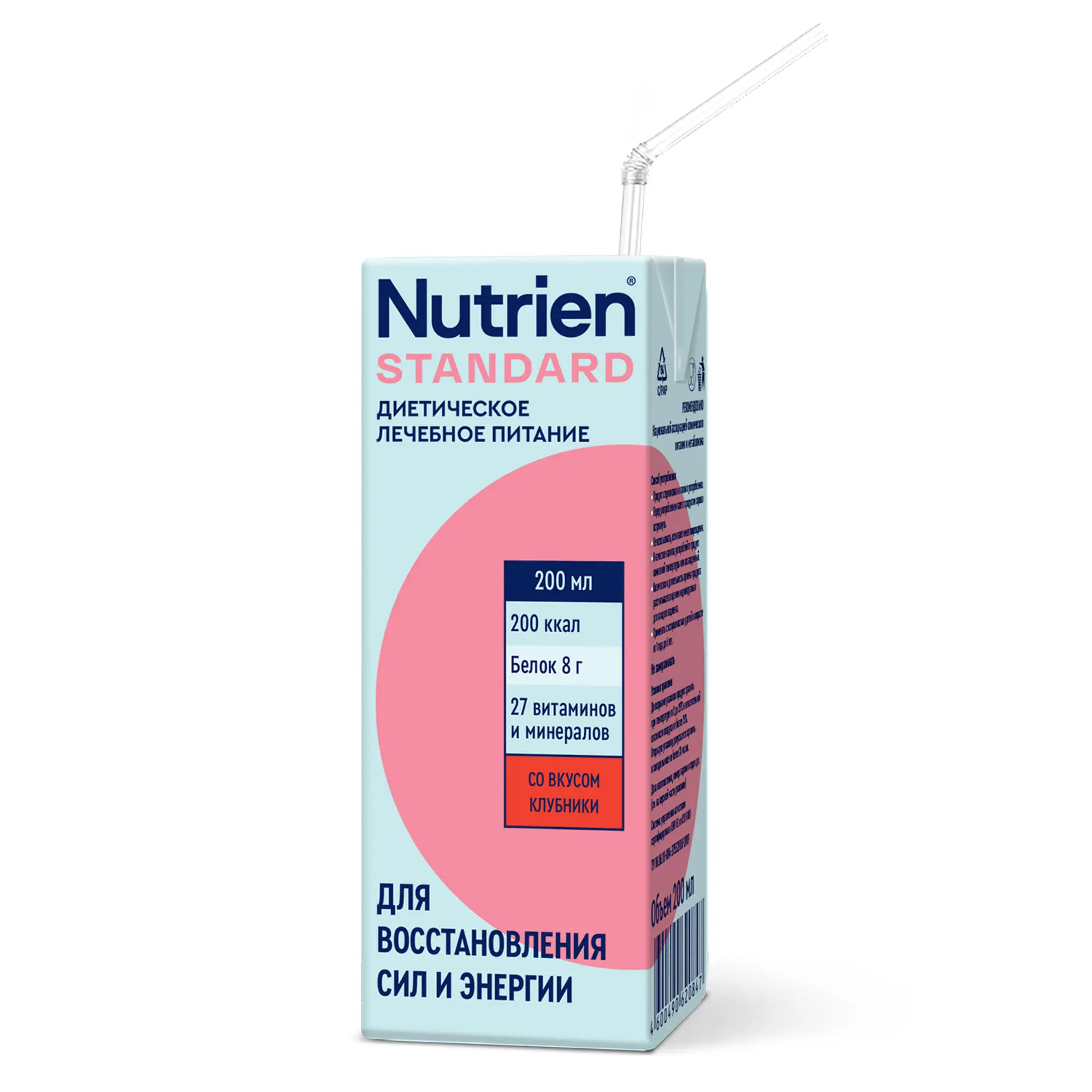 Nutrien Standard (Нутриэн Стандарт) со вкусом клубники, лечебное энтеральное питание, 200 мл