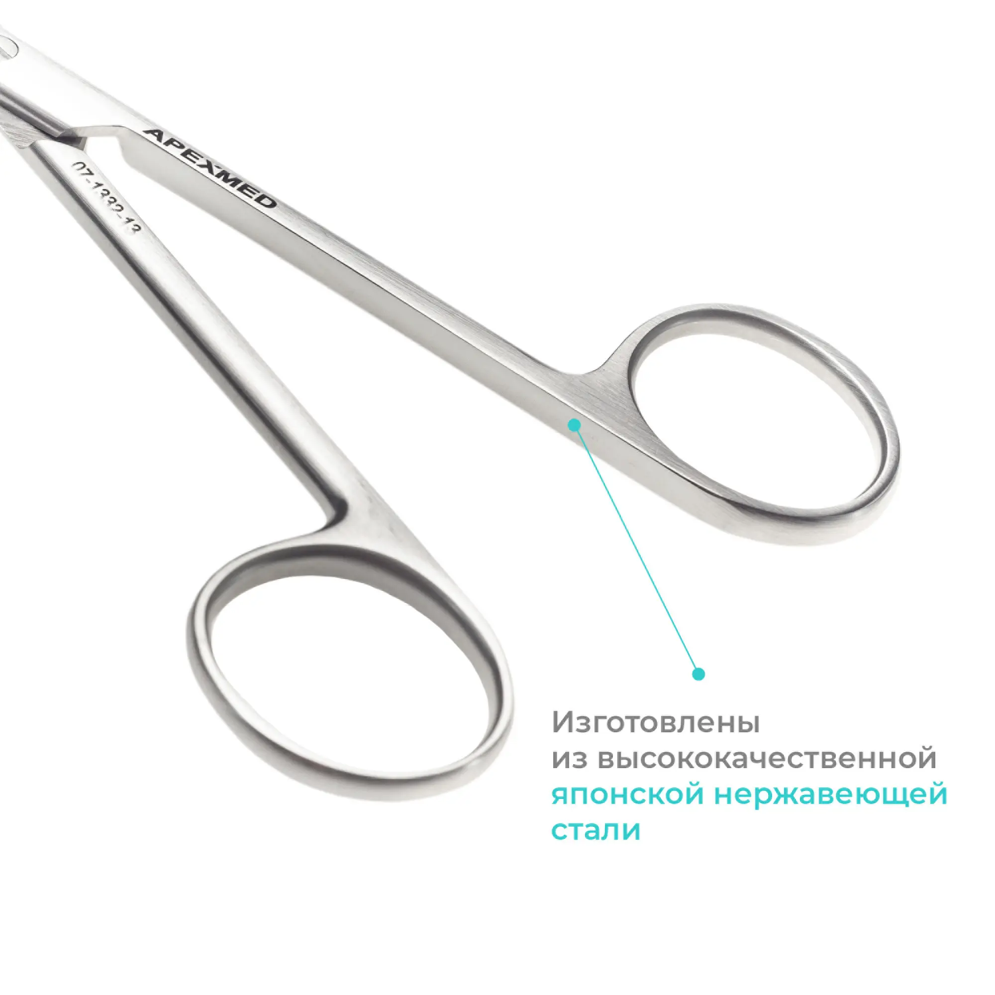 Ножницы хирургические Apexmed One Touch (Ван Тач), прямые, остроконечные, 130 мм, стоматологические, дентальные
