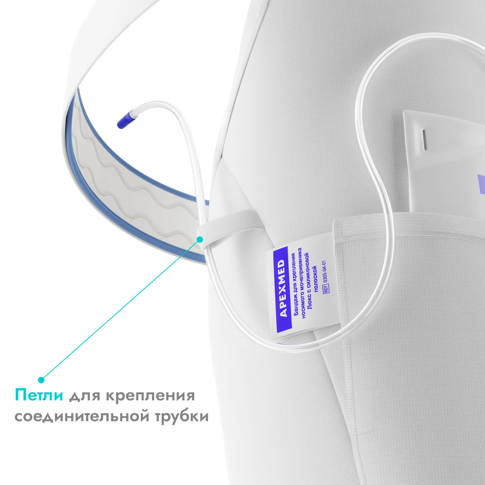 Бандаж для носимого ножного мочеприемника с креплением на талии, L, Apexmed