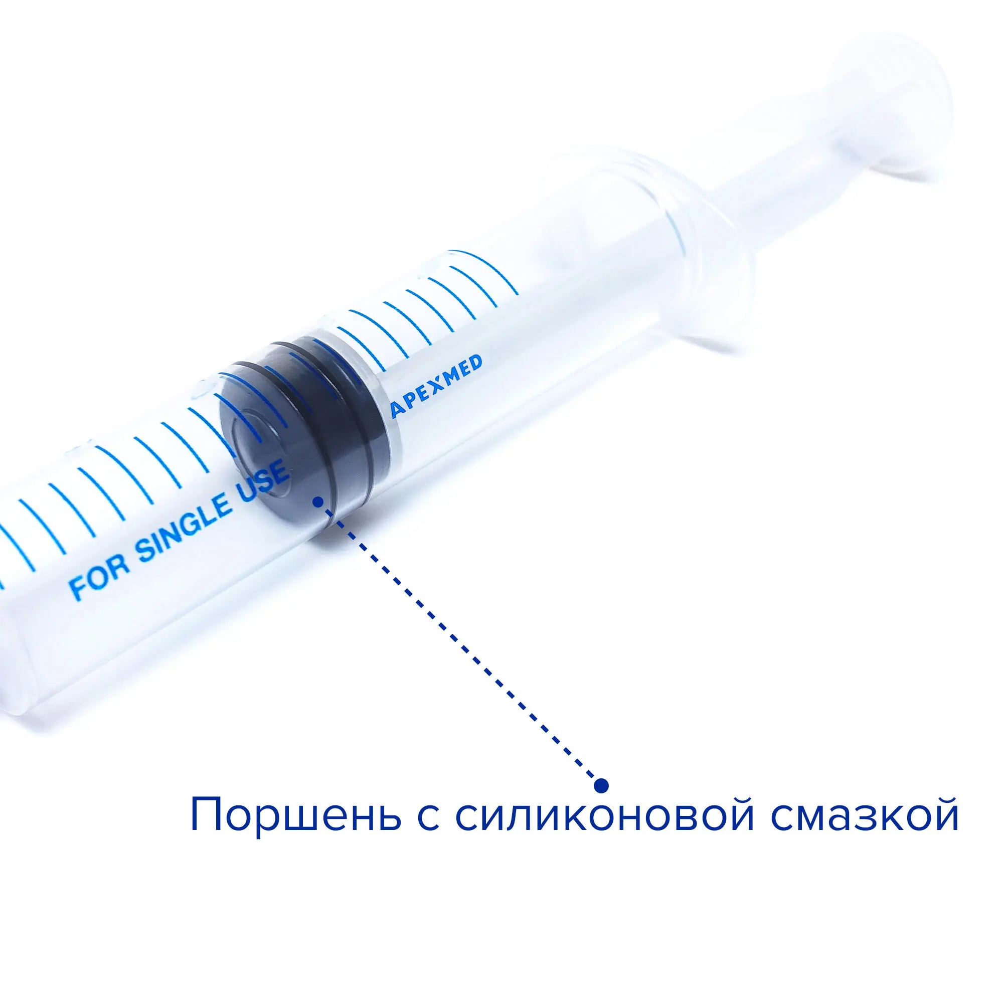 Шприц с иглой с креплением луер-лок, 20 мл, 10 шт, Apexmed