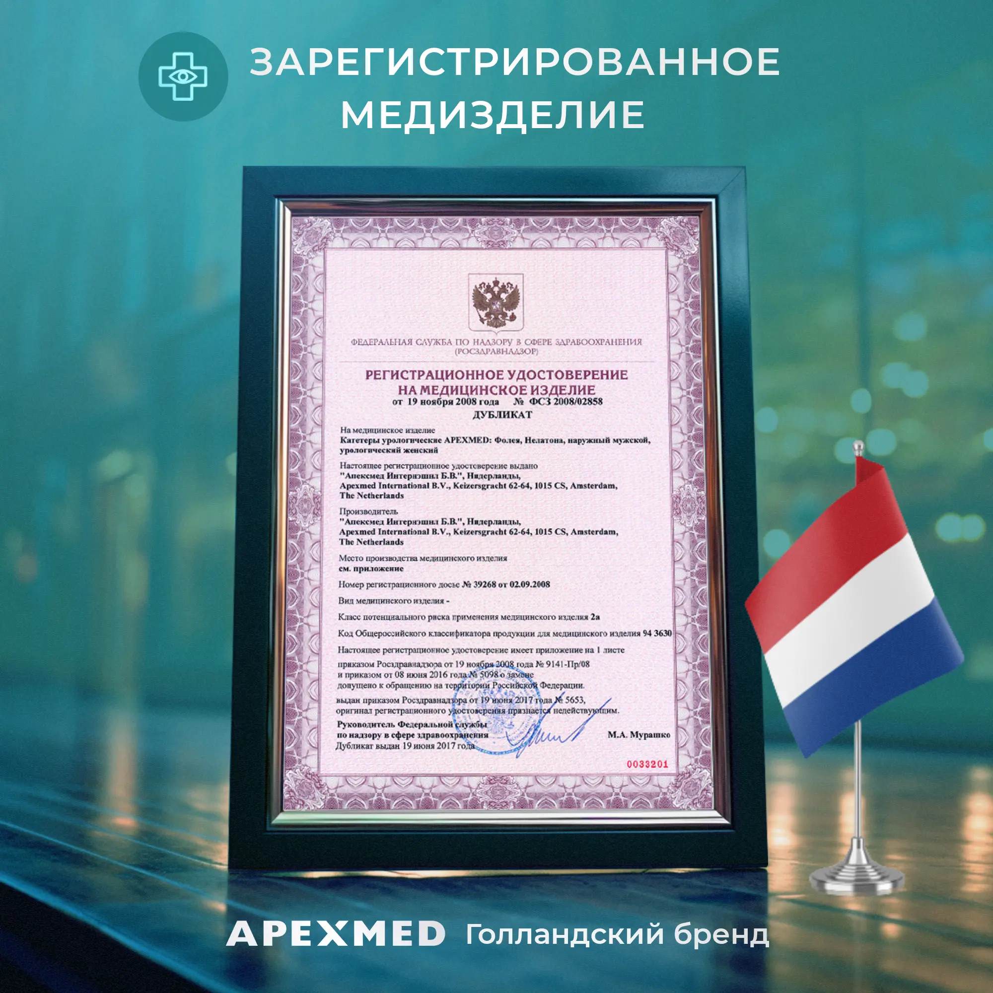 Катетер Нелатона урологический Apexmed женский, Сh/Fr 14, 100 шт, уретральный