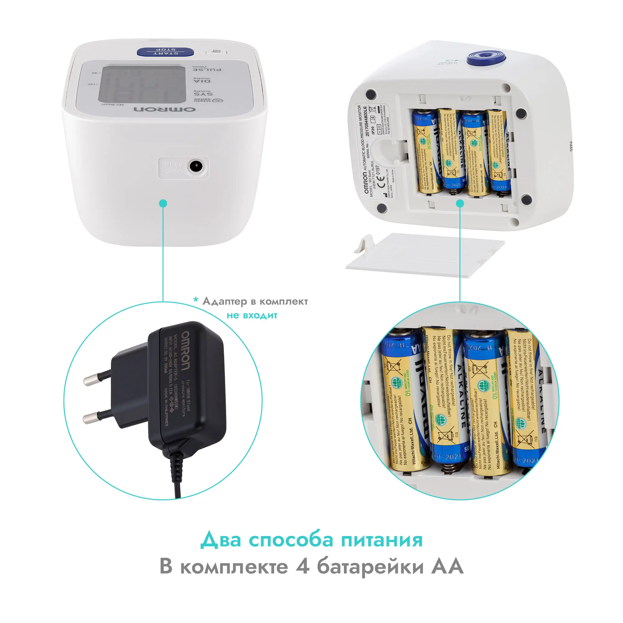 Тонометр автоматический Omron M2 Basic с веерообразной манжетой, без адаптера, охват 22-32 см