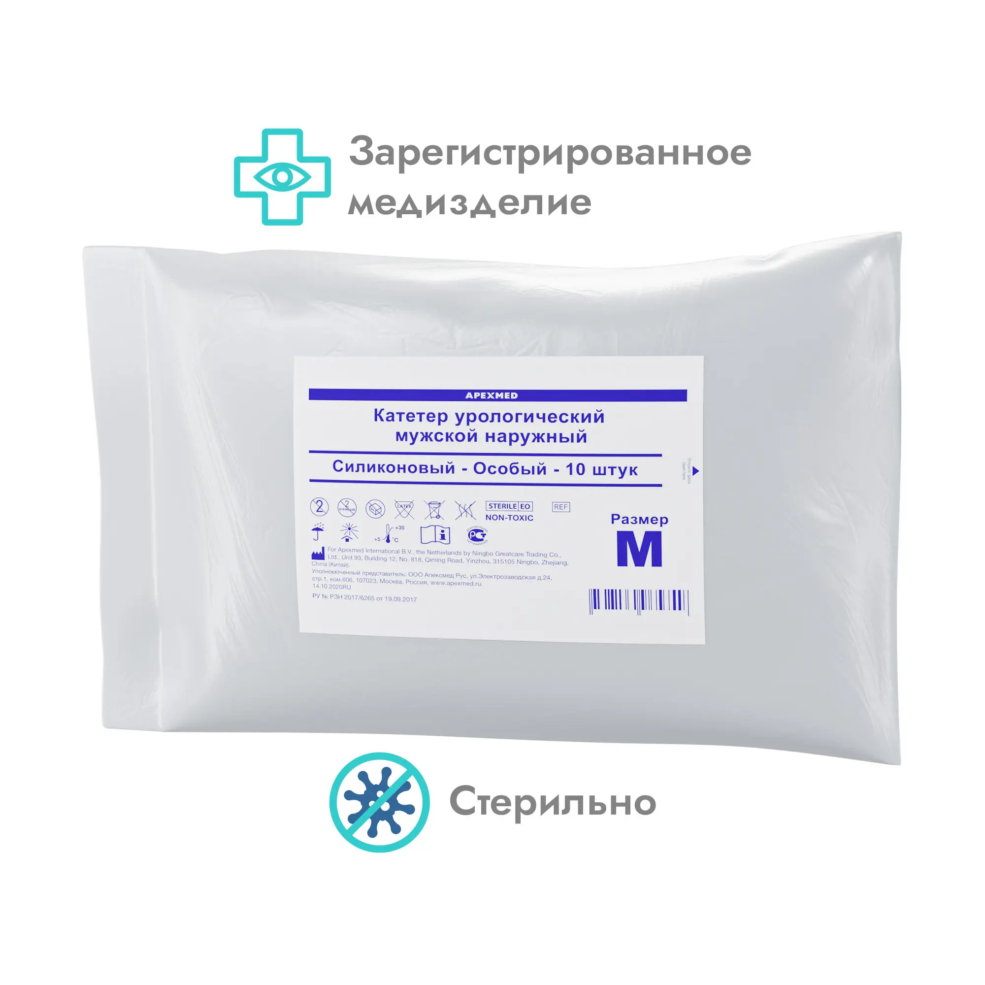Катетер урологический наружный Apexmed особый, М, 10 шт, мужской, уропрезерватив, силиконовый