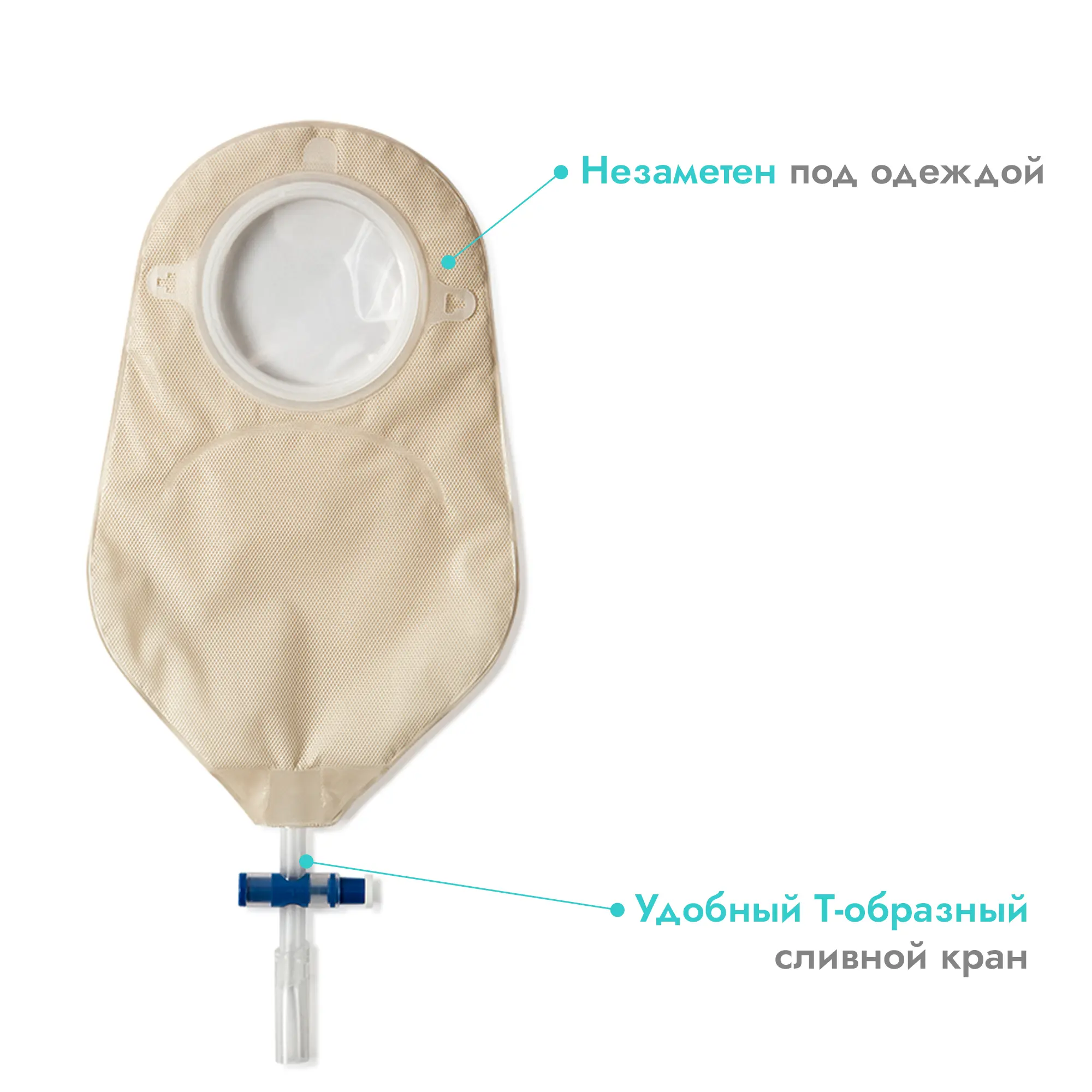 Мешок для уростомы (уроприемник двухкомпонентный) Бинацел-Уро, с краном сливным, прозрачный, 5 шт, Пальма