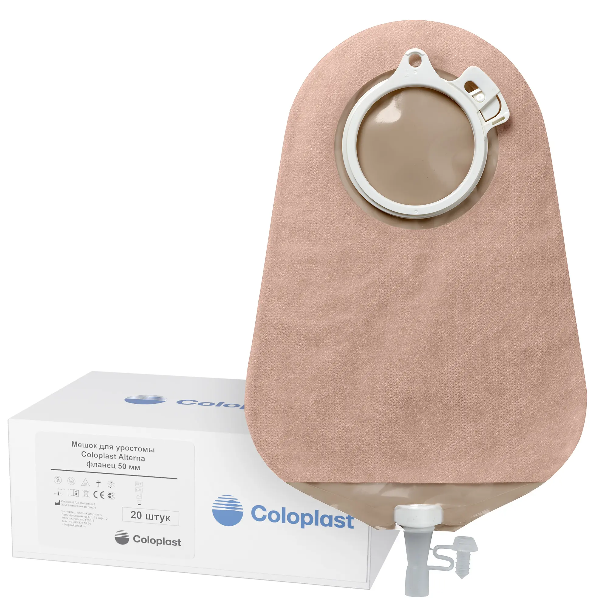 Мешок для уростомы (уроприемник двухкомпонентный) Coloplast Alterna (Колопласт Альтерна), прозрачный, фланец 50 мм, 20 шт