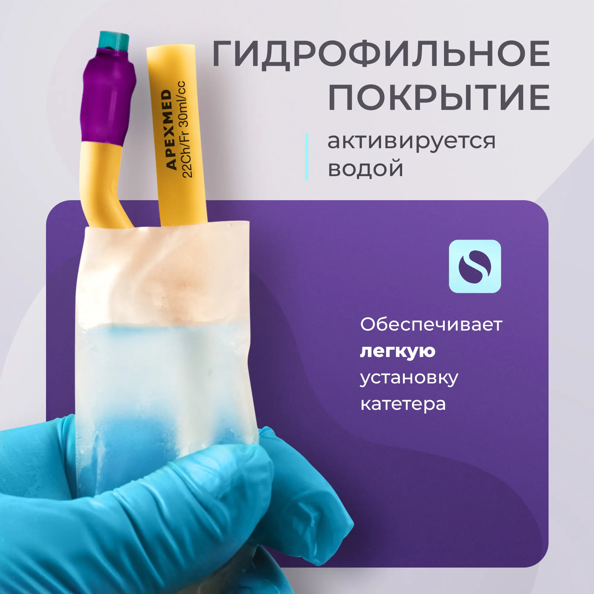 Катетер Фолея урологический Apexmed мужской Ch/Fr 22, двухходовой, лубрицированный, уретральный
