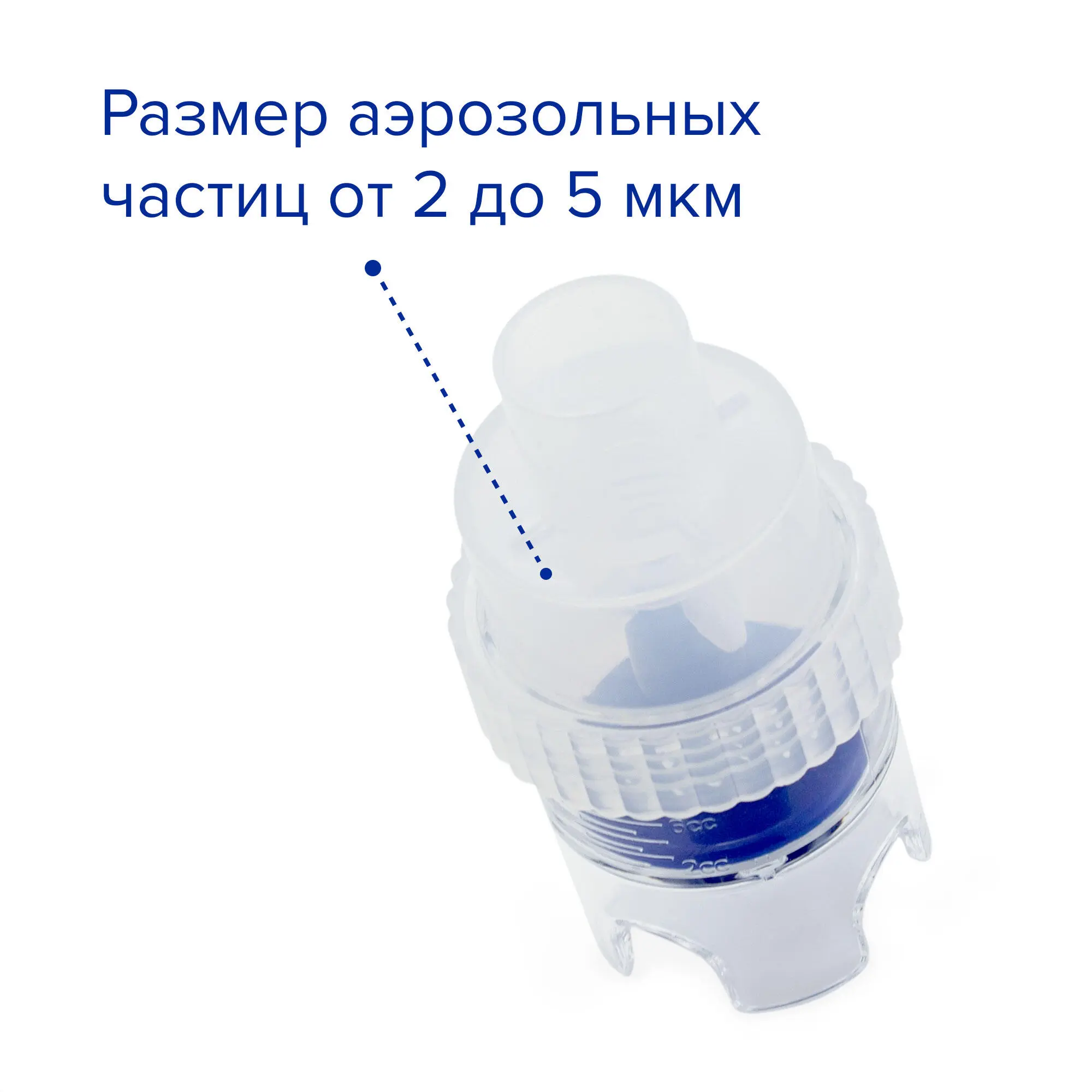 Небулайзерная камера для ингалятора (небулайзера), 6 мл, Apexmed