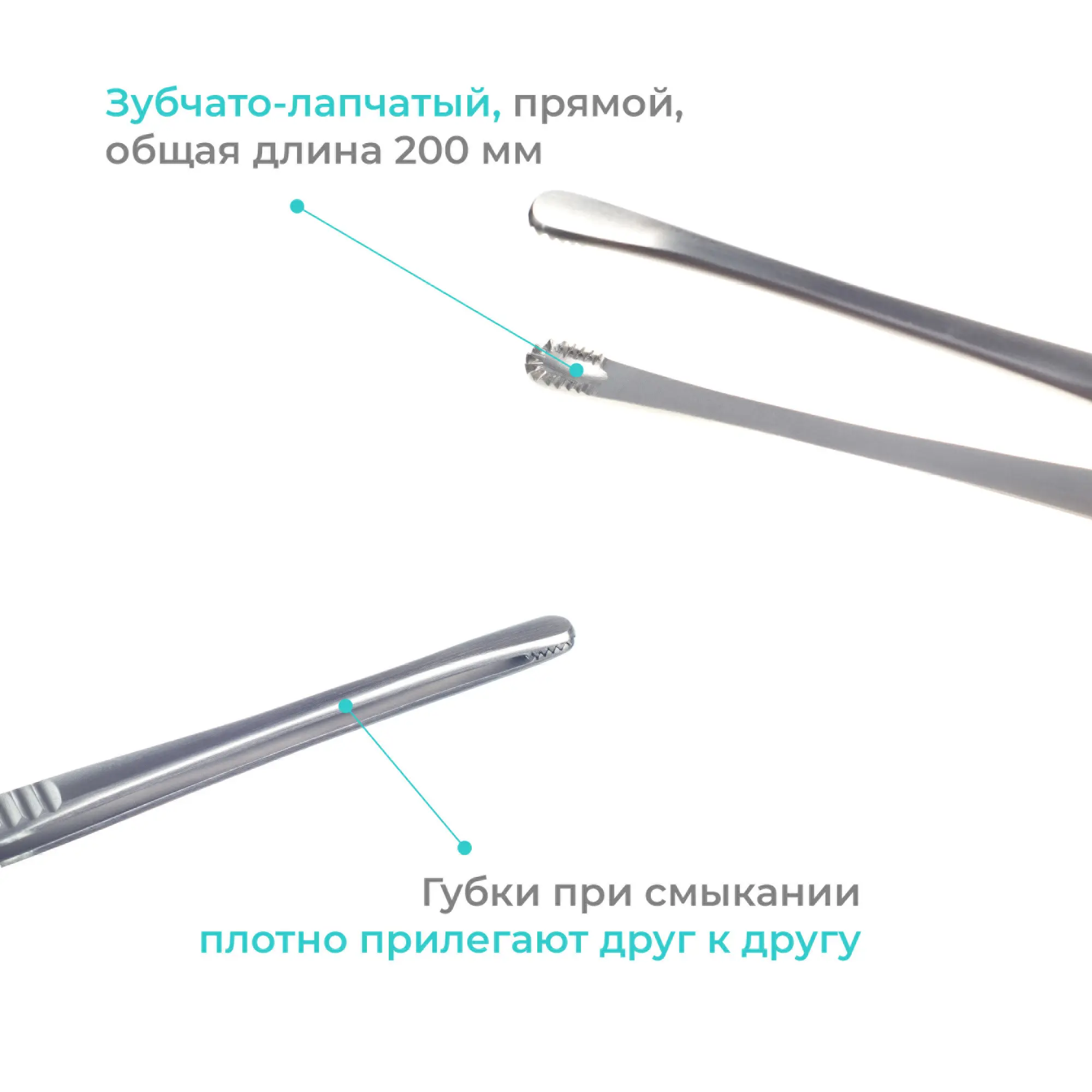 Пинцет хирургический зубчато-лапчатый, прямой, 200 мм, Apexmed