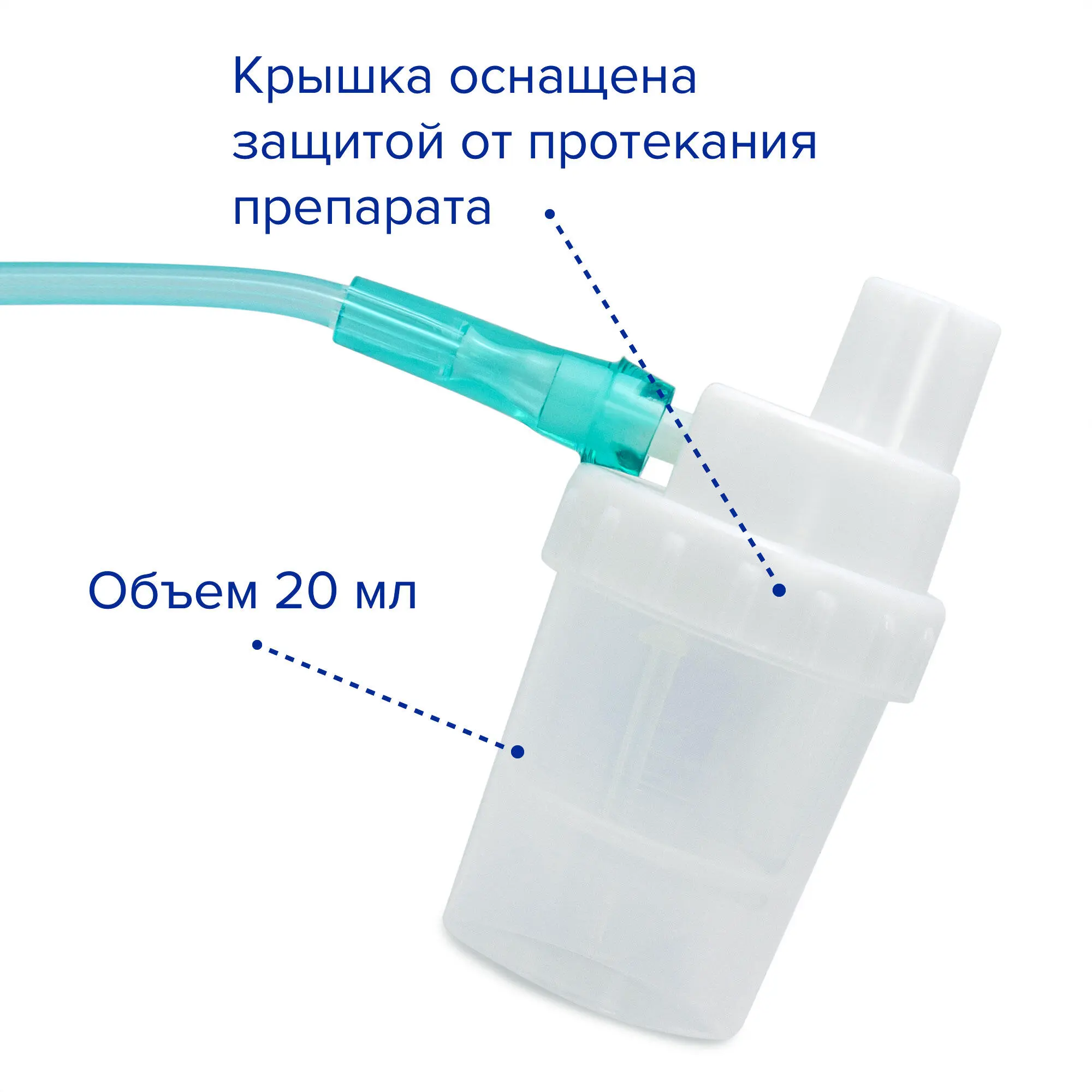 Небулайзерная камера для ингалятора (небулайзера), 20 мл, Apexmed