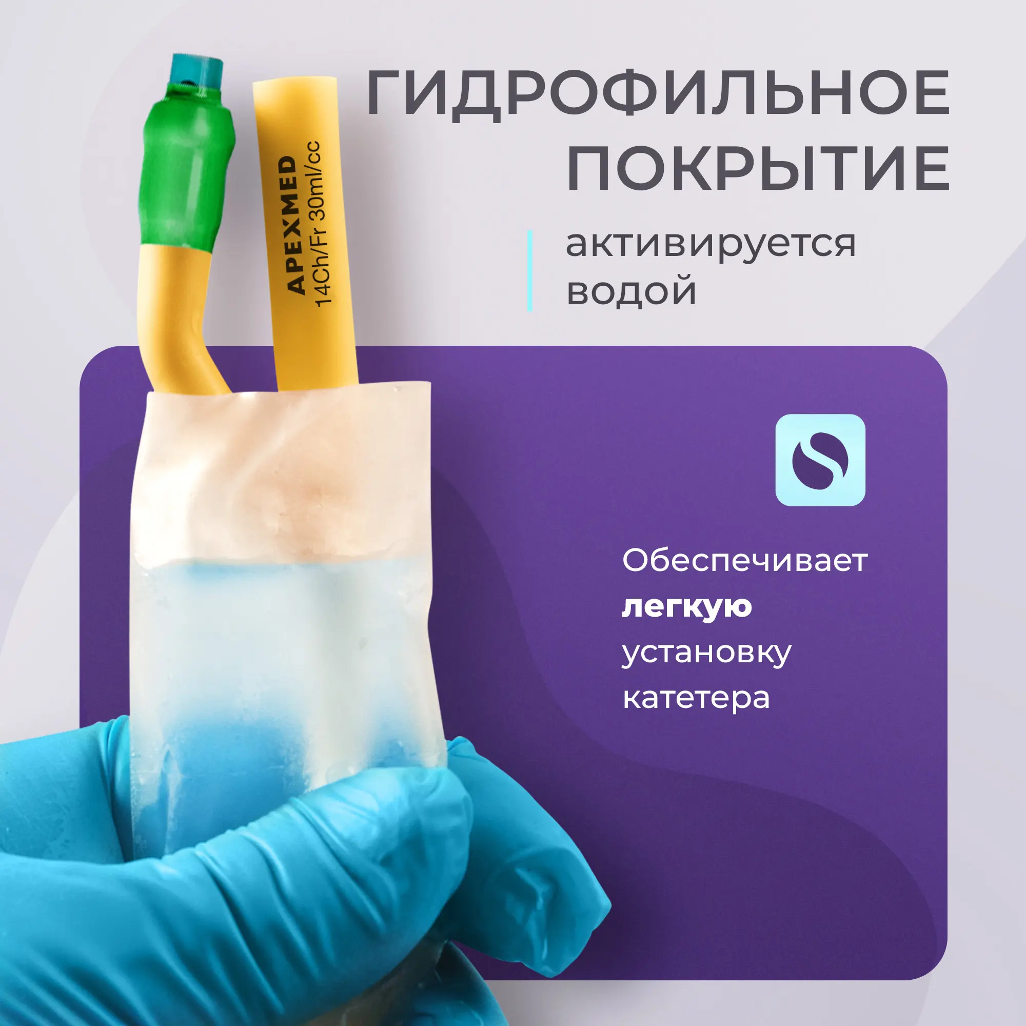 Катетер Фолея урологический Apexmed мужской Ch/Fr 14, двухходовой, лубрицированный, уретральный