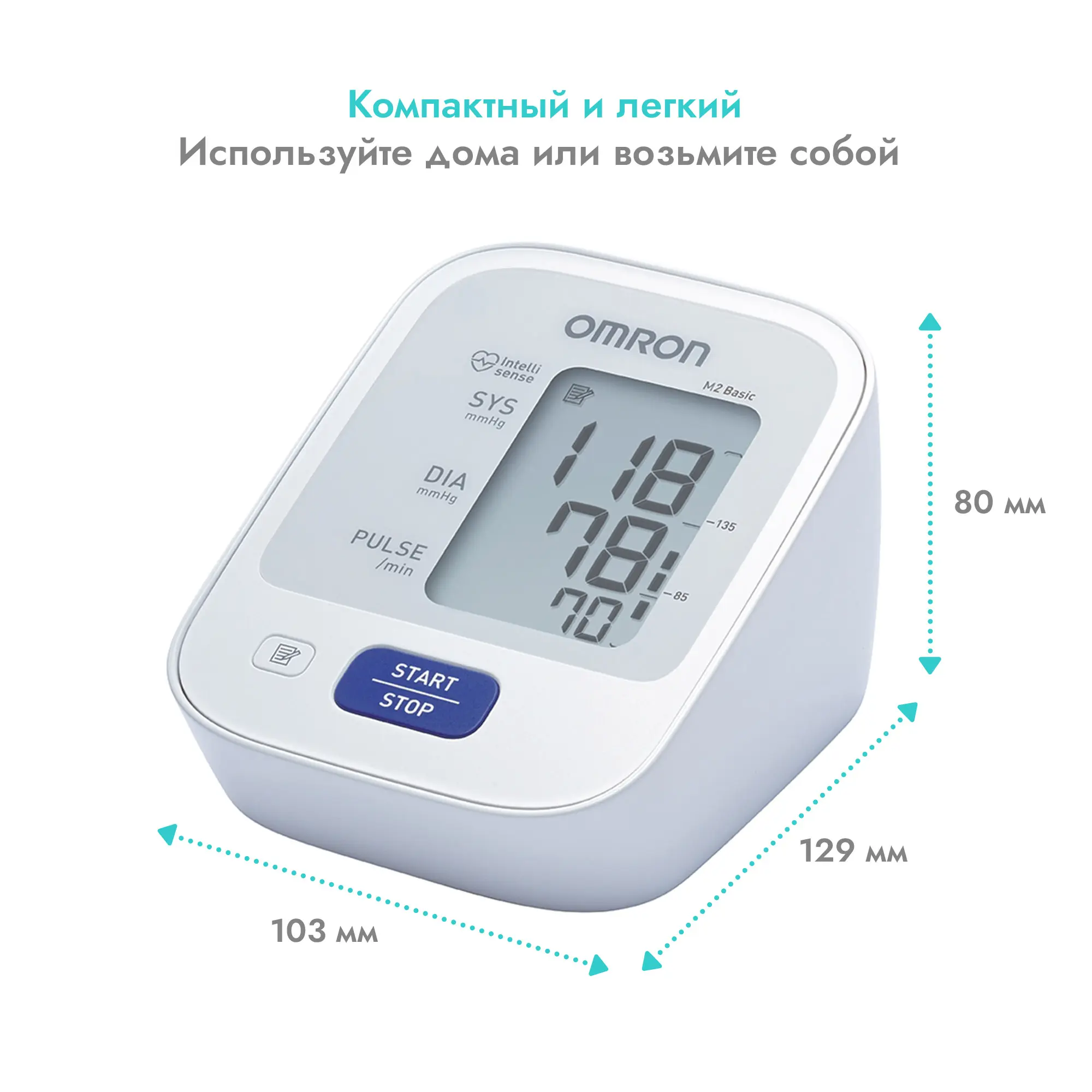 Тонометр автоматический Omron M2 Basic с веерообразной манжетой, без адаптера, охват 22-32 см