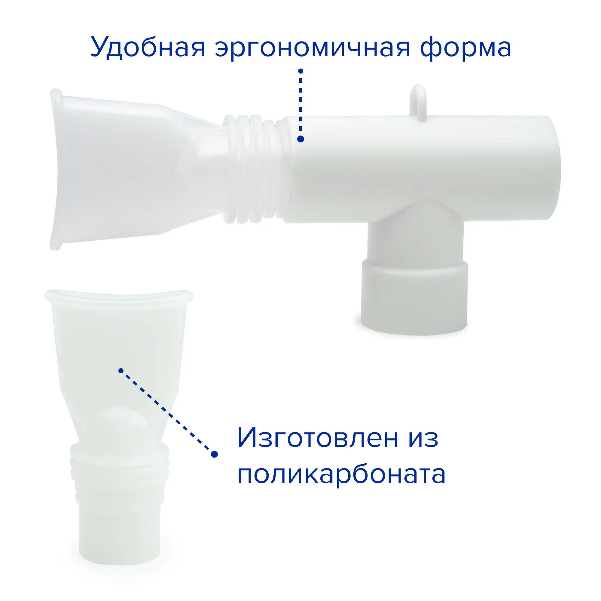 Мундштук для ингалятора Apexmed, загубник для небулайзера