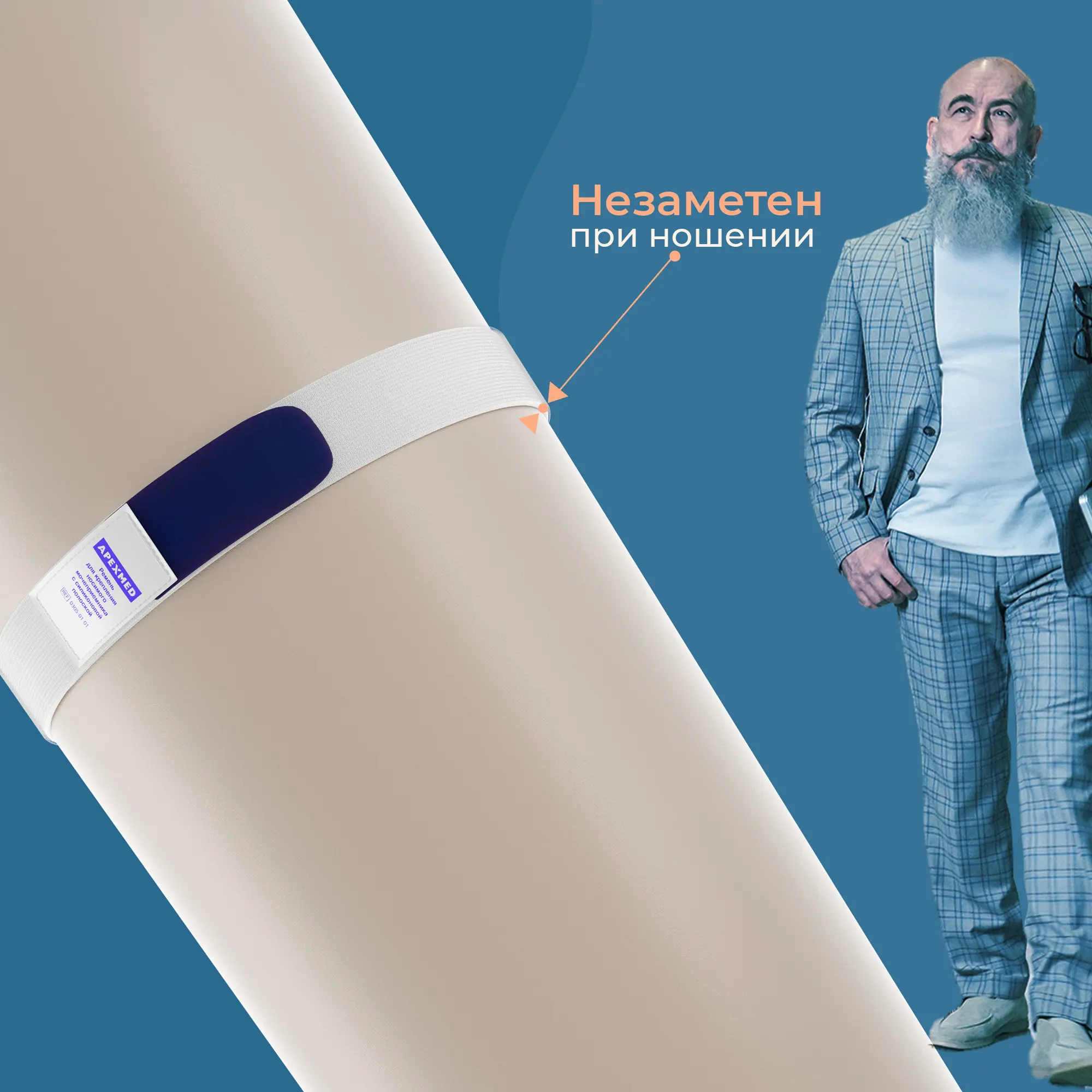 Комплект ремней для мочеприемника ножного Люкс, с силиконовой полоской, 2 шт