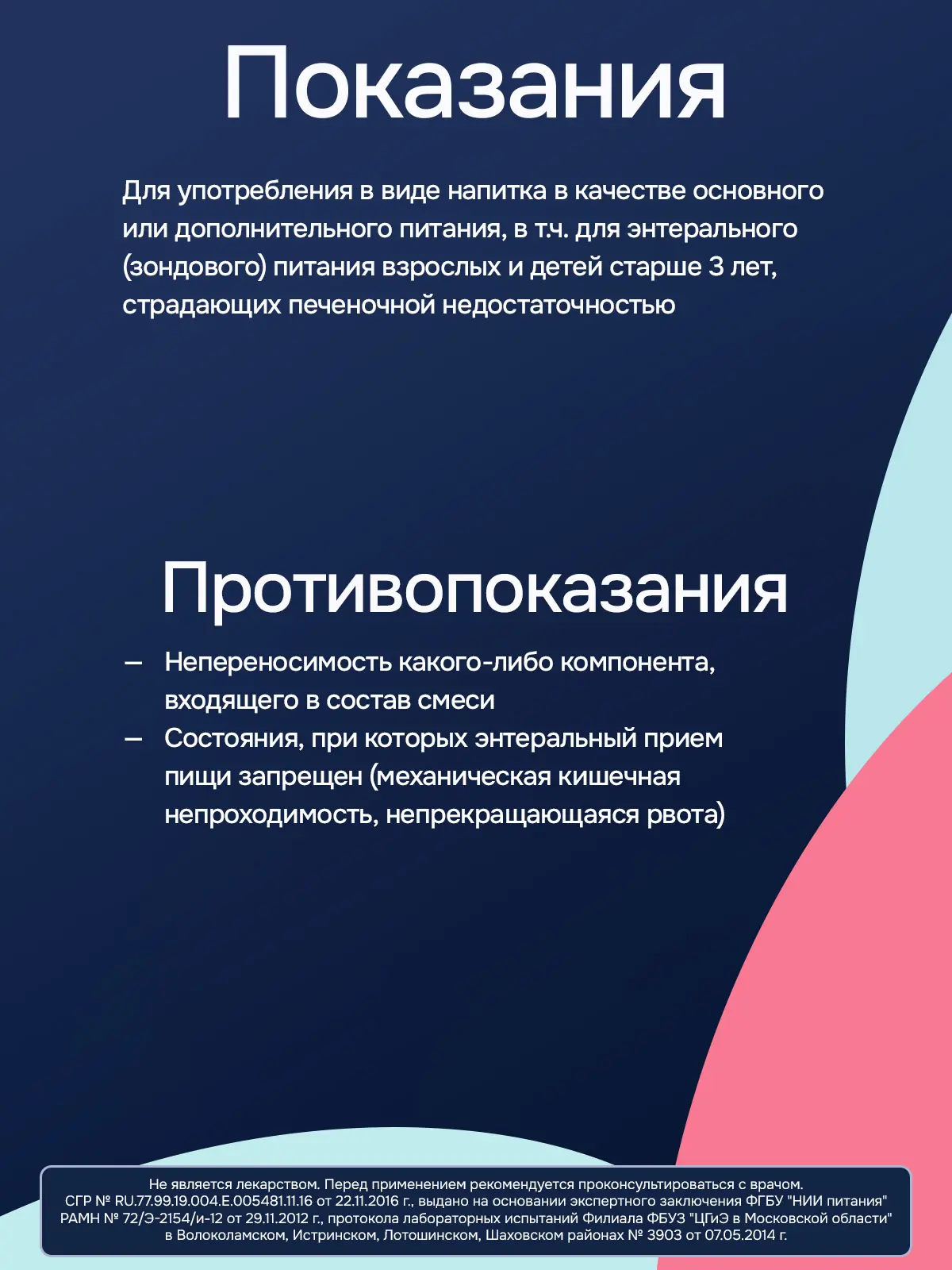Энтеральное питание Nutrien Hepa (Нутриэн Гепа) со вкусом лесных ягод, сухая смесь, 350 гр