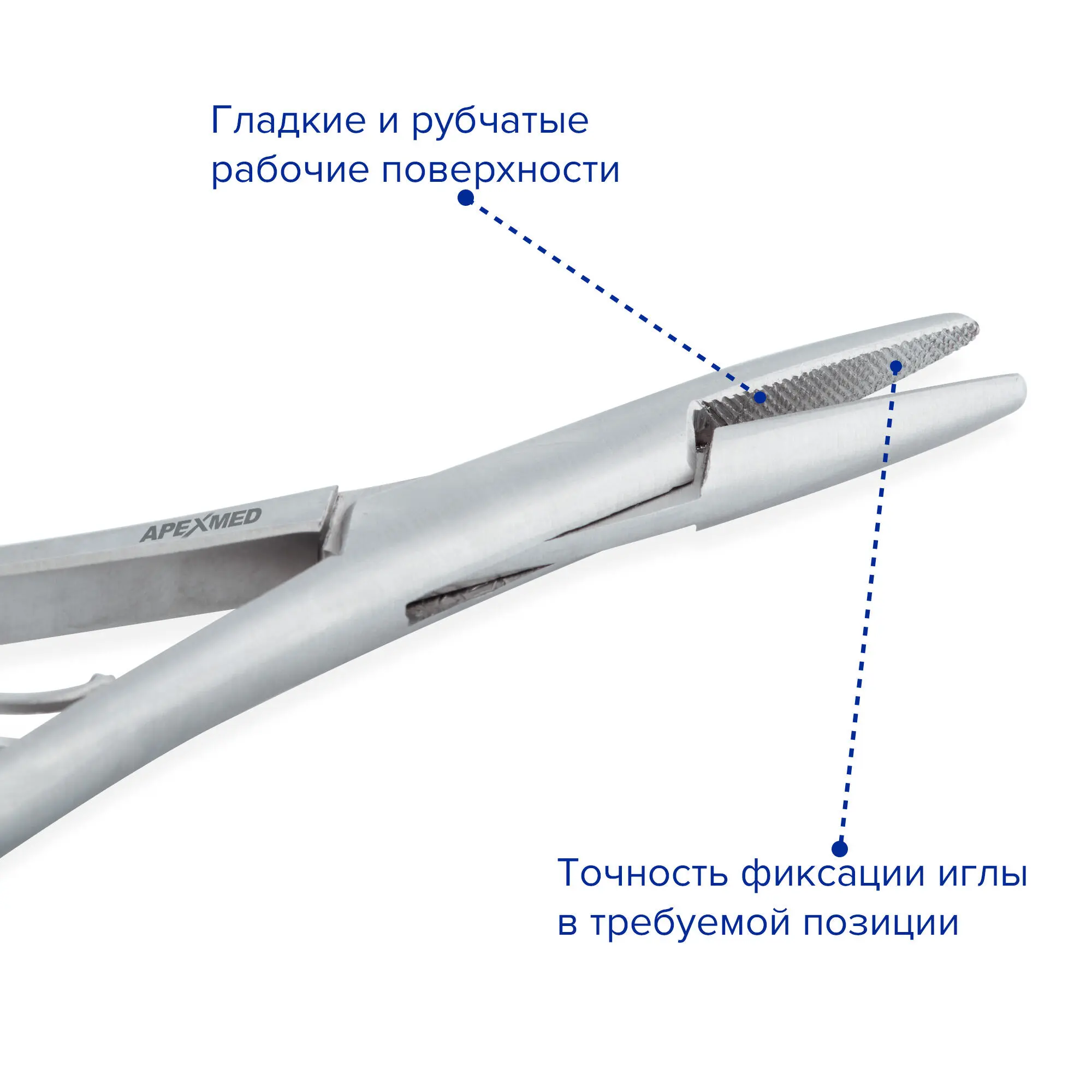Иглодержатель хирургический с кремальерой и возвратной пружиной, прямой, тип Mathieu, 200 мм, Apexmed