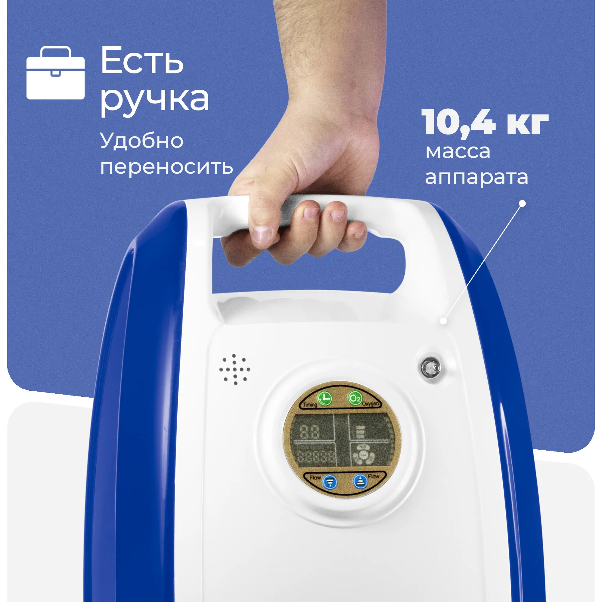 Кислородный концентратор Sensitec MOC-03, портативный медицинский аппарат, концентратор кислорода