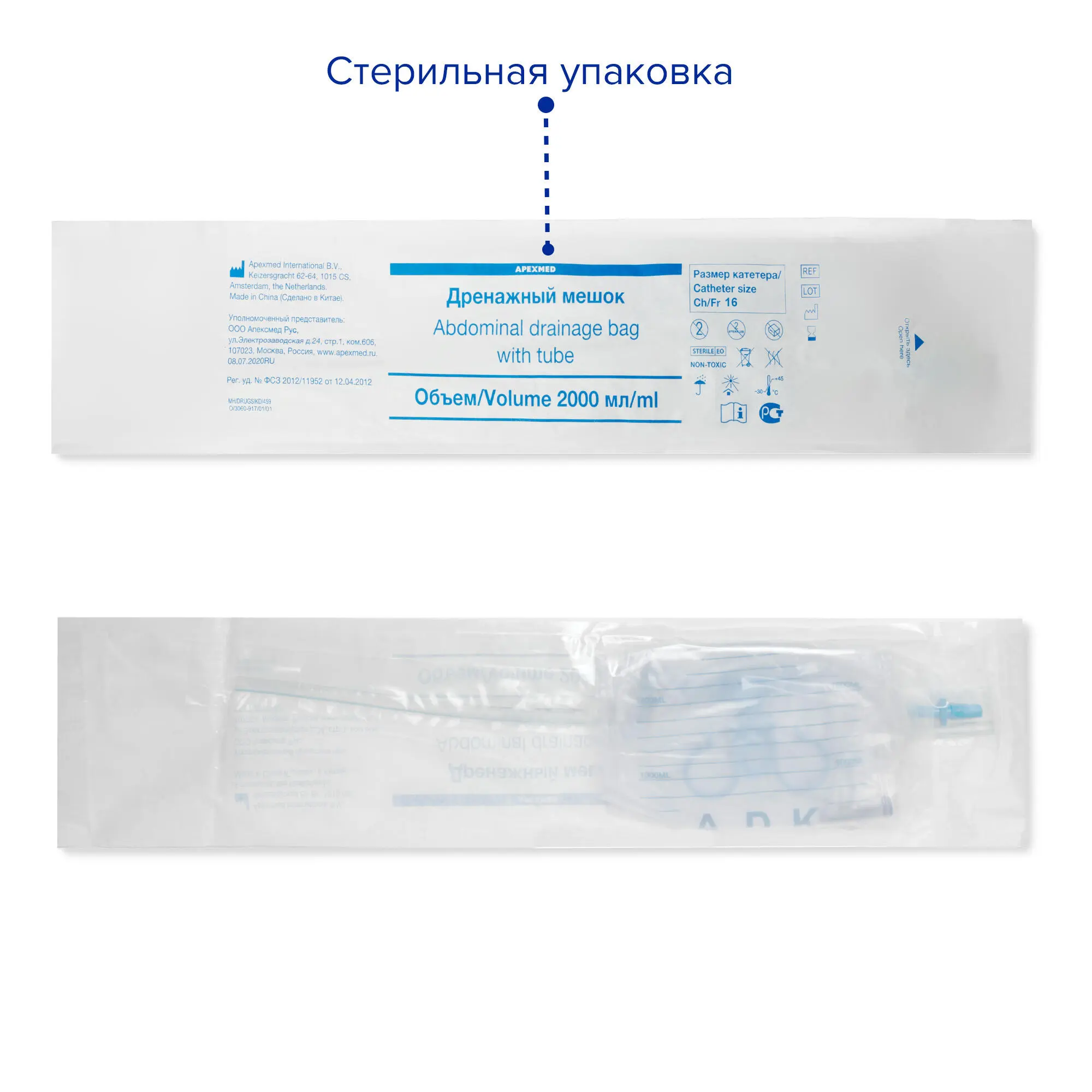 Мешок дренажный абдоминальный с катетером, Ch/Fr 16, 2000 мл Apexmed