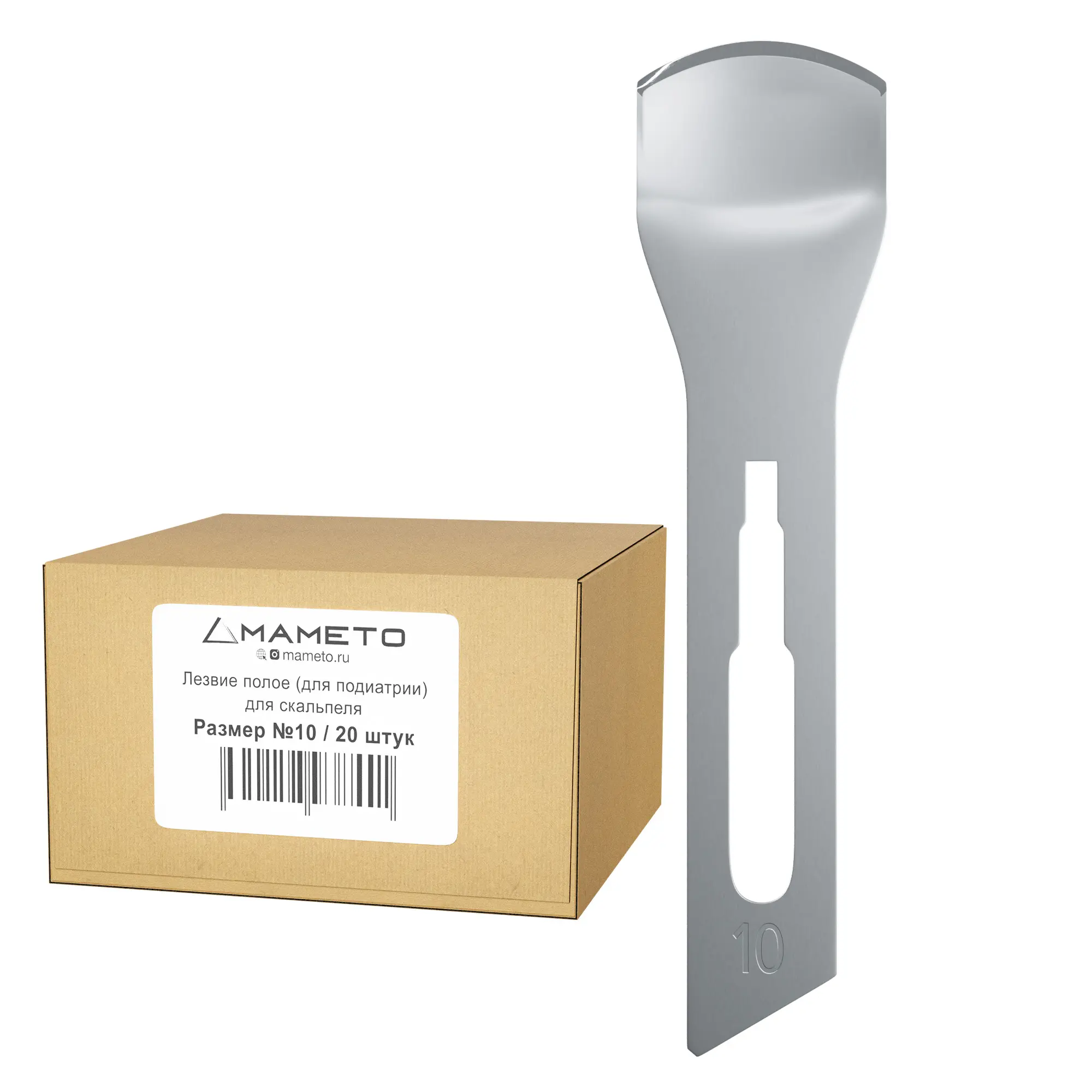 Лезвие полое для скальпеля Apexmed №10, подиатрическое, из углеродистой стали, 20 шт, стерильное
