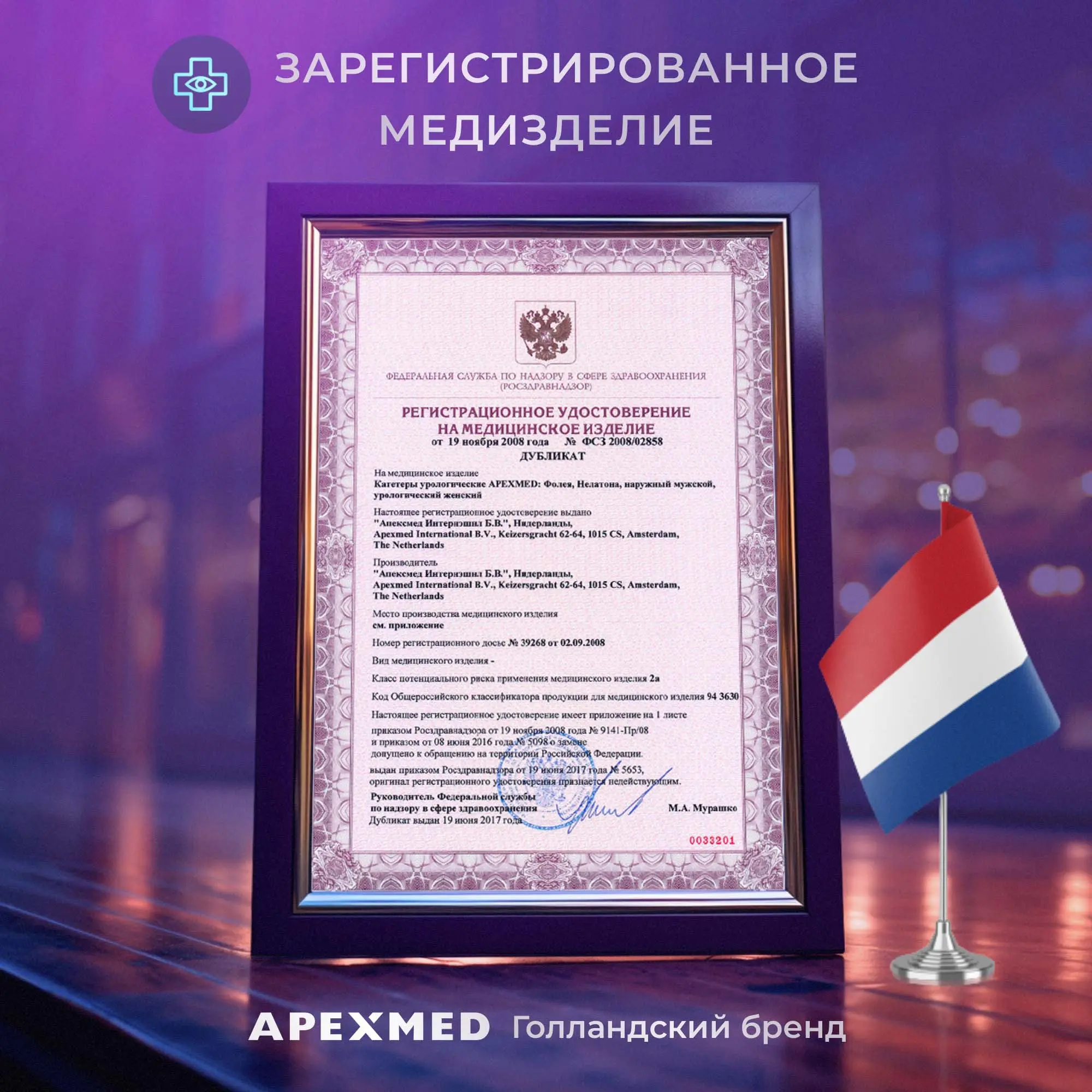 Катетер Фолея урологический Apexmed универсальный, мужской Ch/Fr 24, трехходовой, уретральный