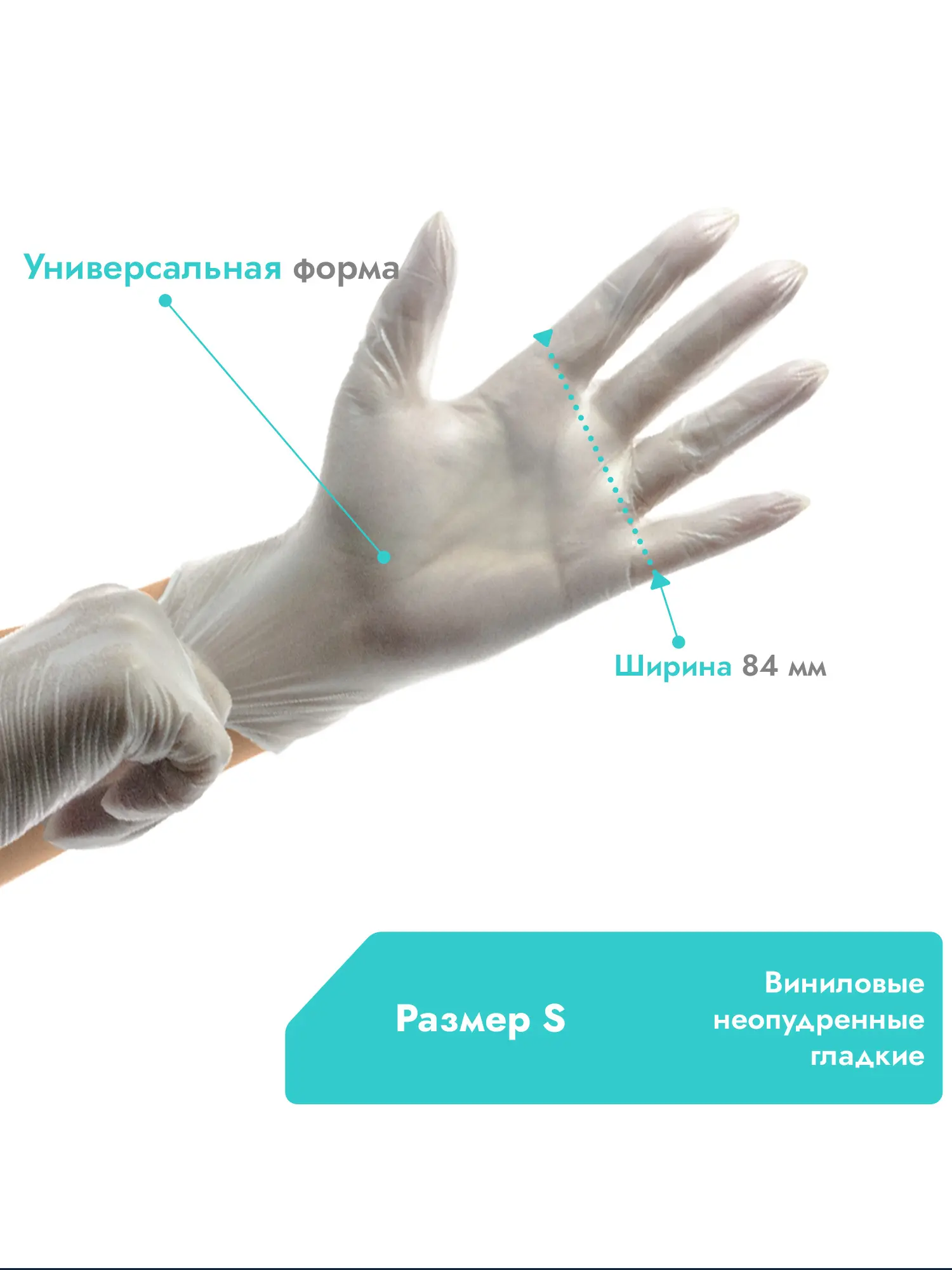 Перчатки медицинские Apexmed Clemas S, виниловые, неопудренные, нестерильные, 100 шт