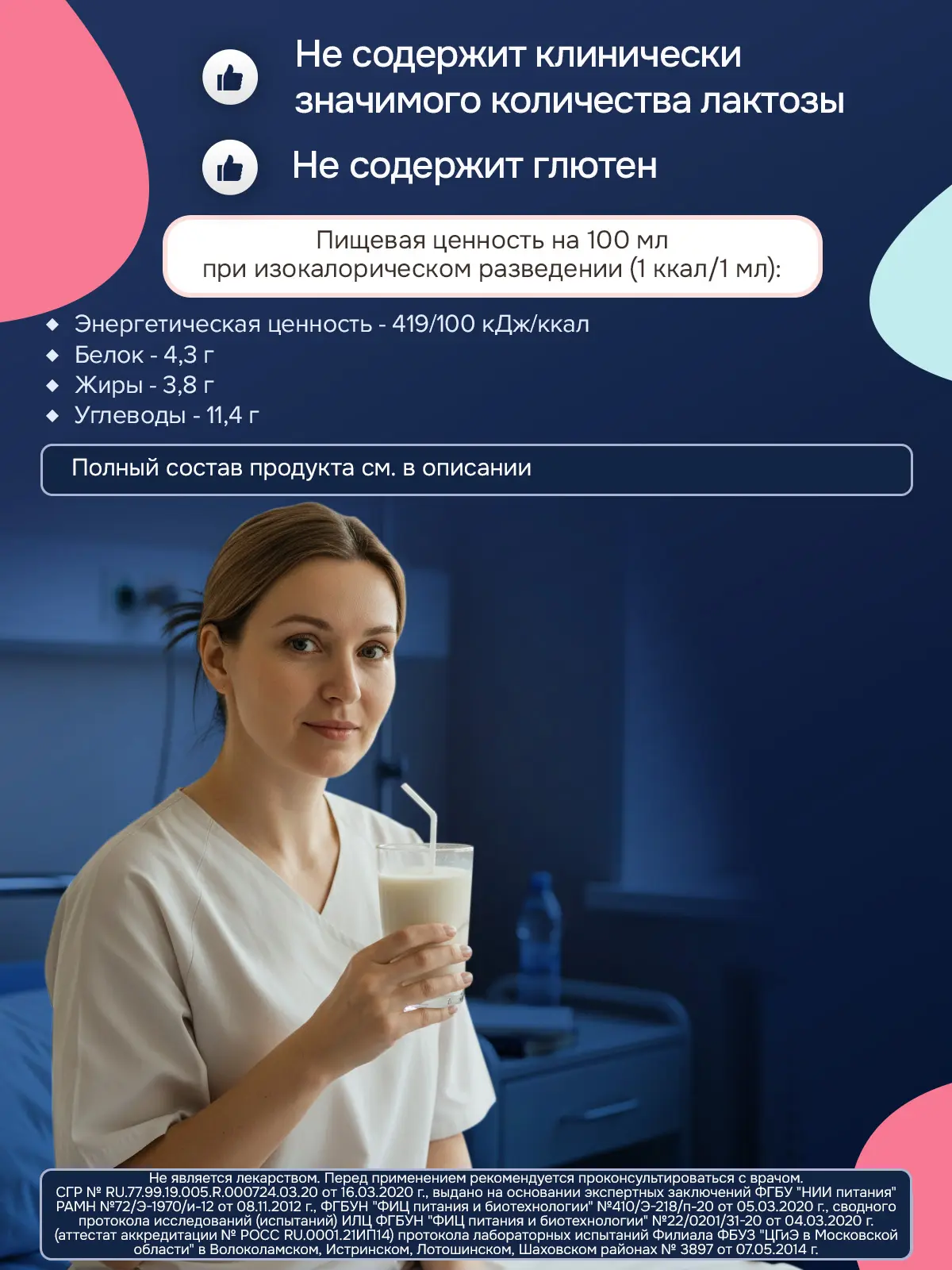 Энтеральное питание Nutrien Standard Fiber (Нутриэн Стандарт с пищевыми волокнами), сухая смесь, 350 г