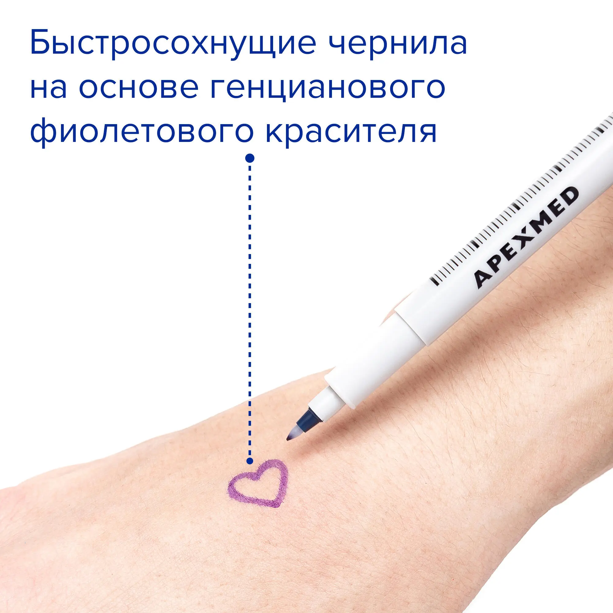 Медицинский маркер для кожи с тонким стержнем, Apexmed
