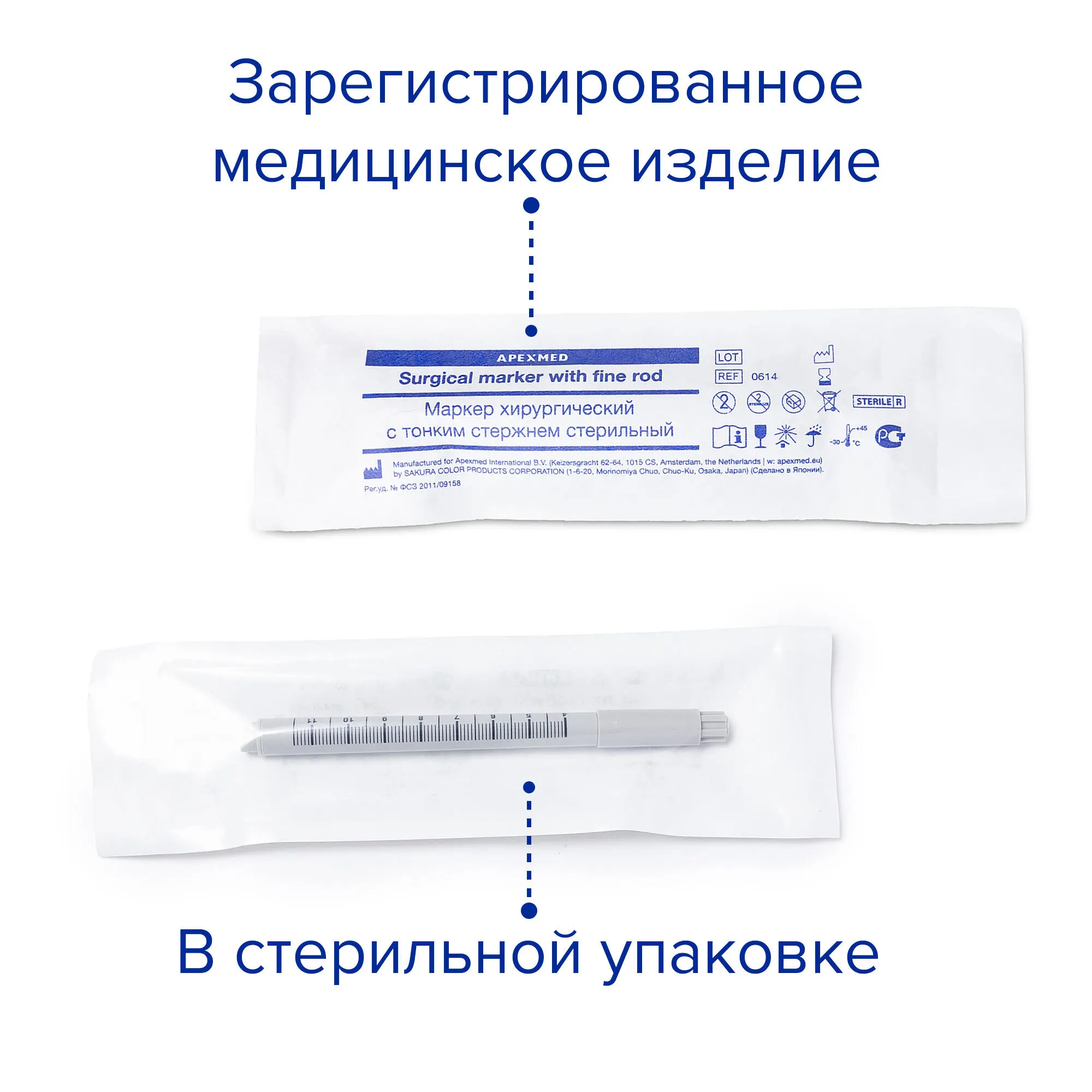 Медицинский маркер для кожи с тонким стержнем, 3 шт, Apexmed