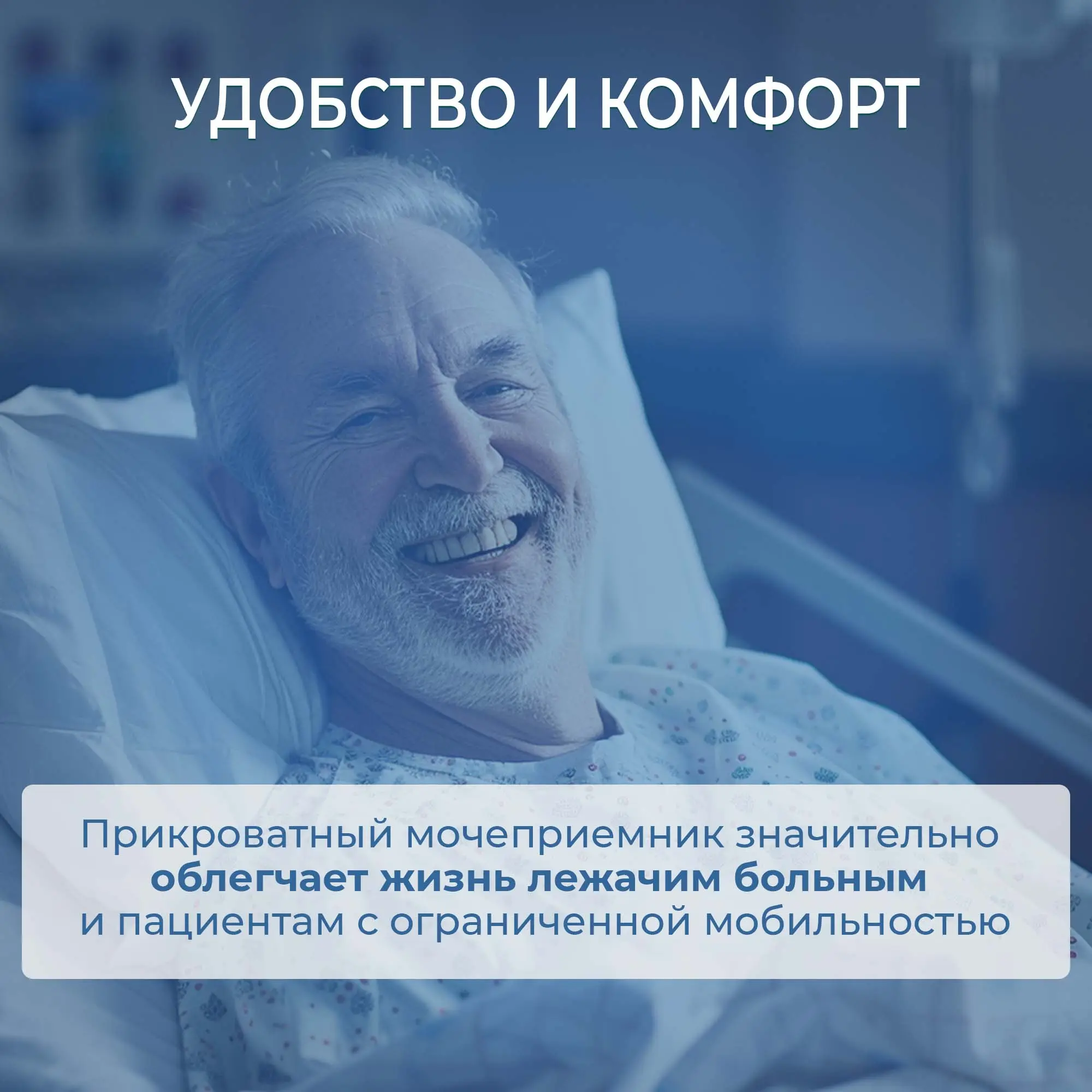 Мочеприемник прикроватный 2000 мл, 10 шт