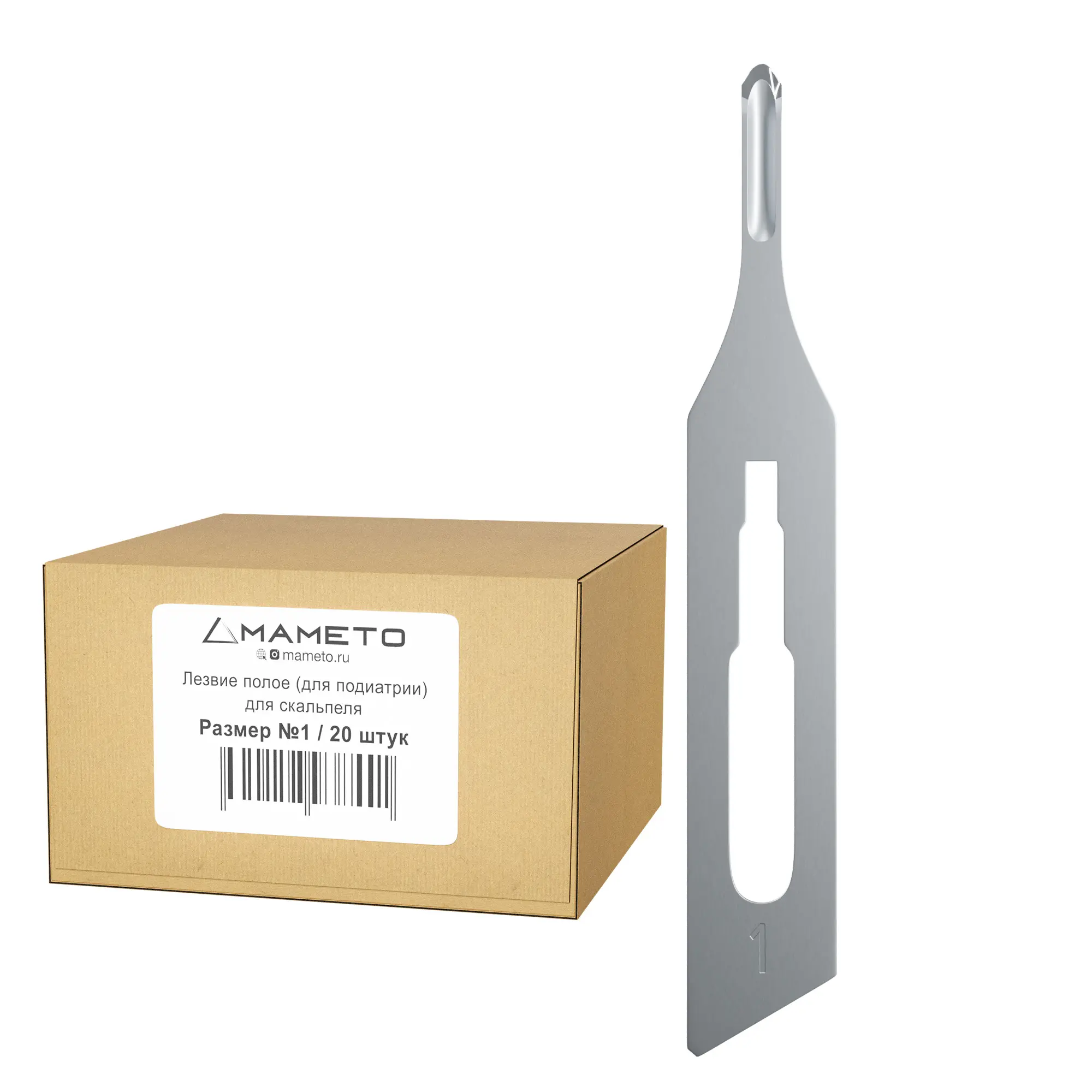 Лезвие полое для скальпеля Apexmed №1, подиатрическое, из углеродистой стали, 20 шт, стерильное